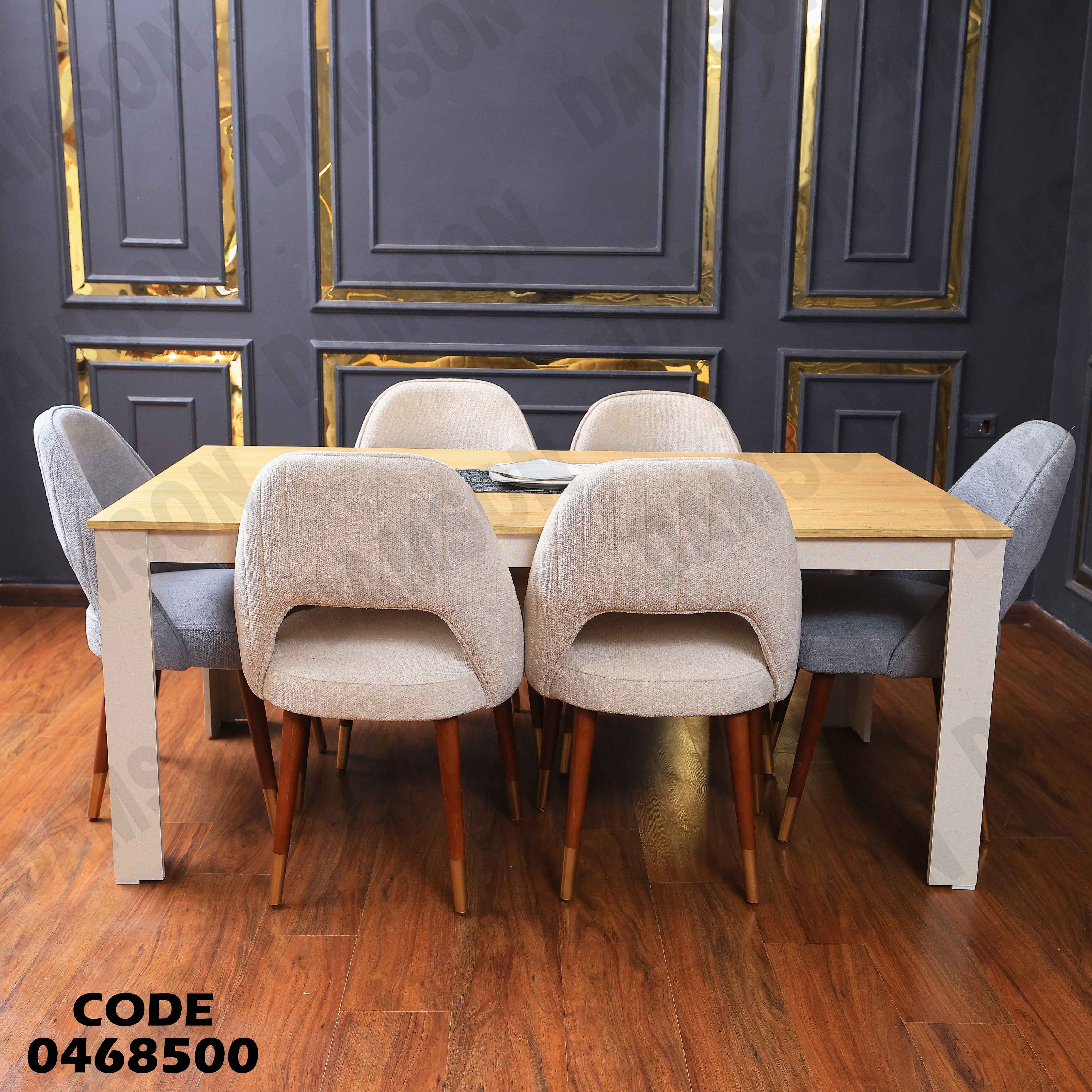 غرفة سفرة 685