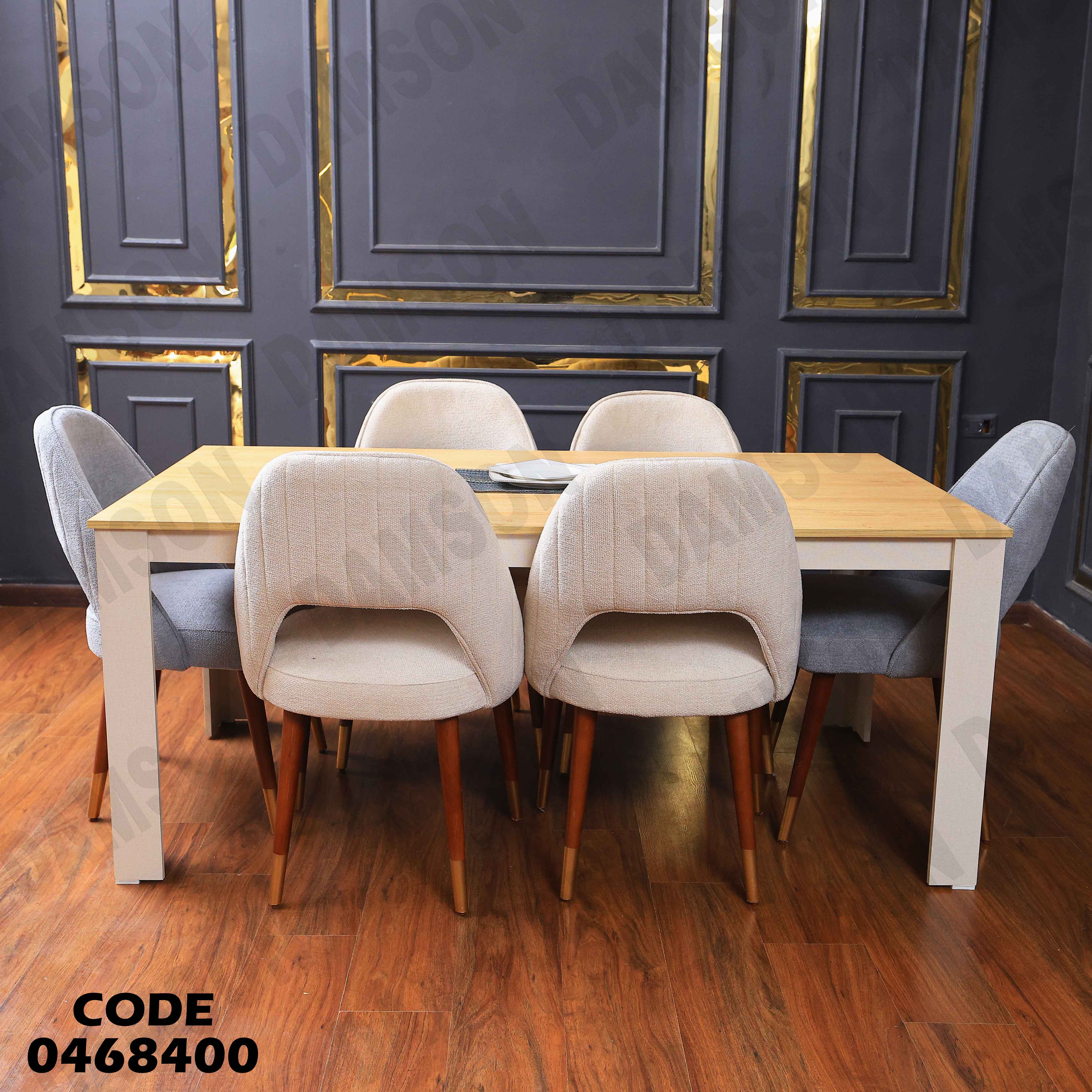 غرفة سفرة 684