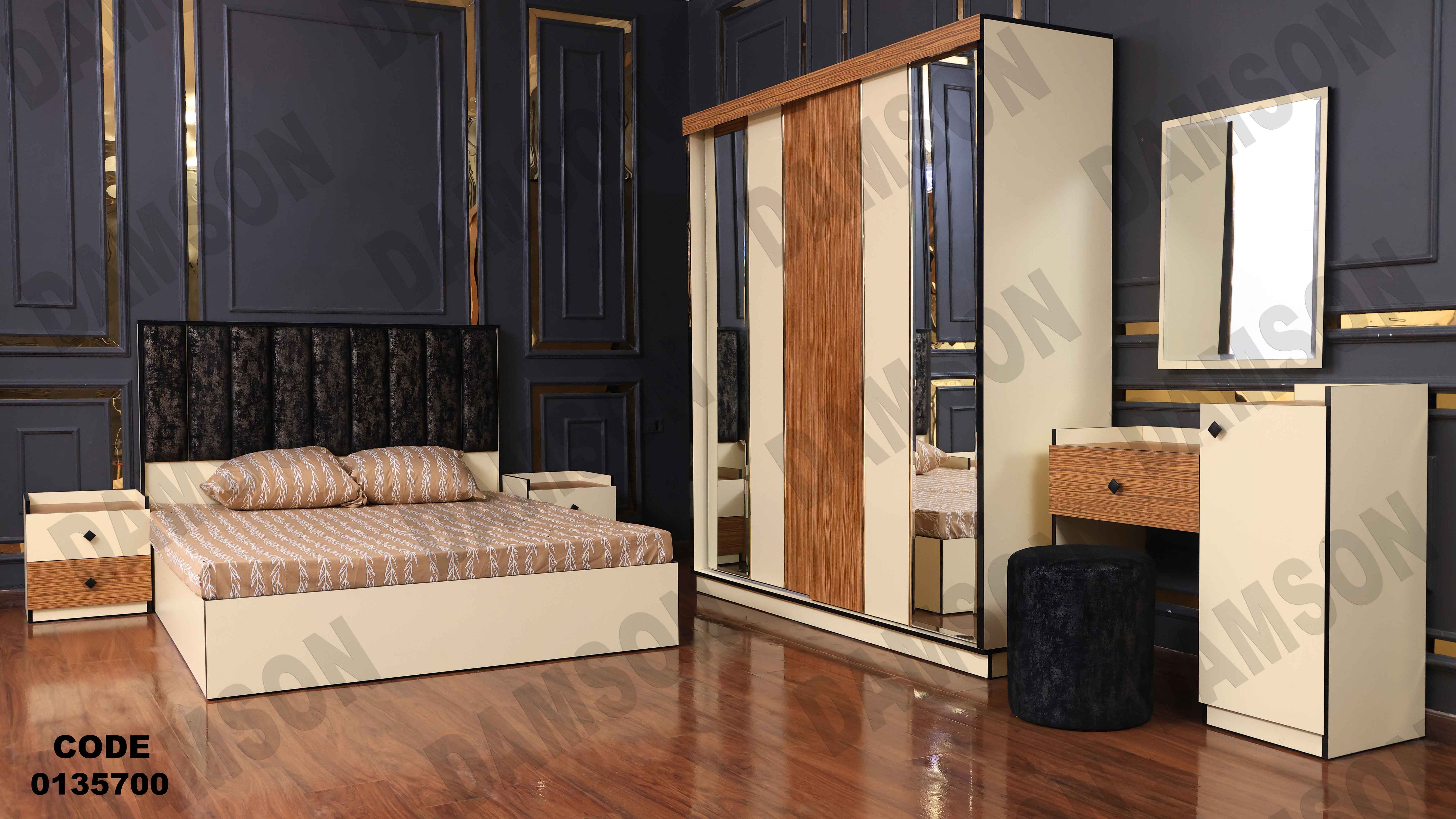 🟠 غرفة نوم ماستر 357