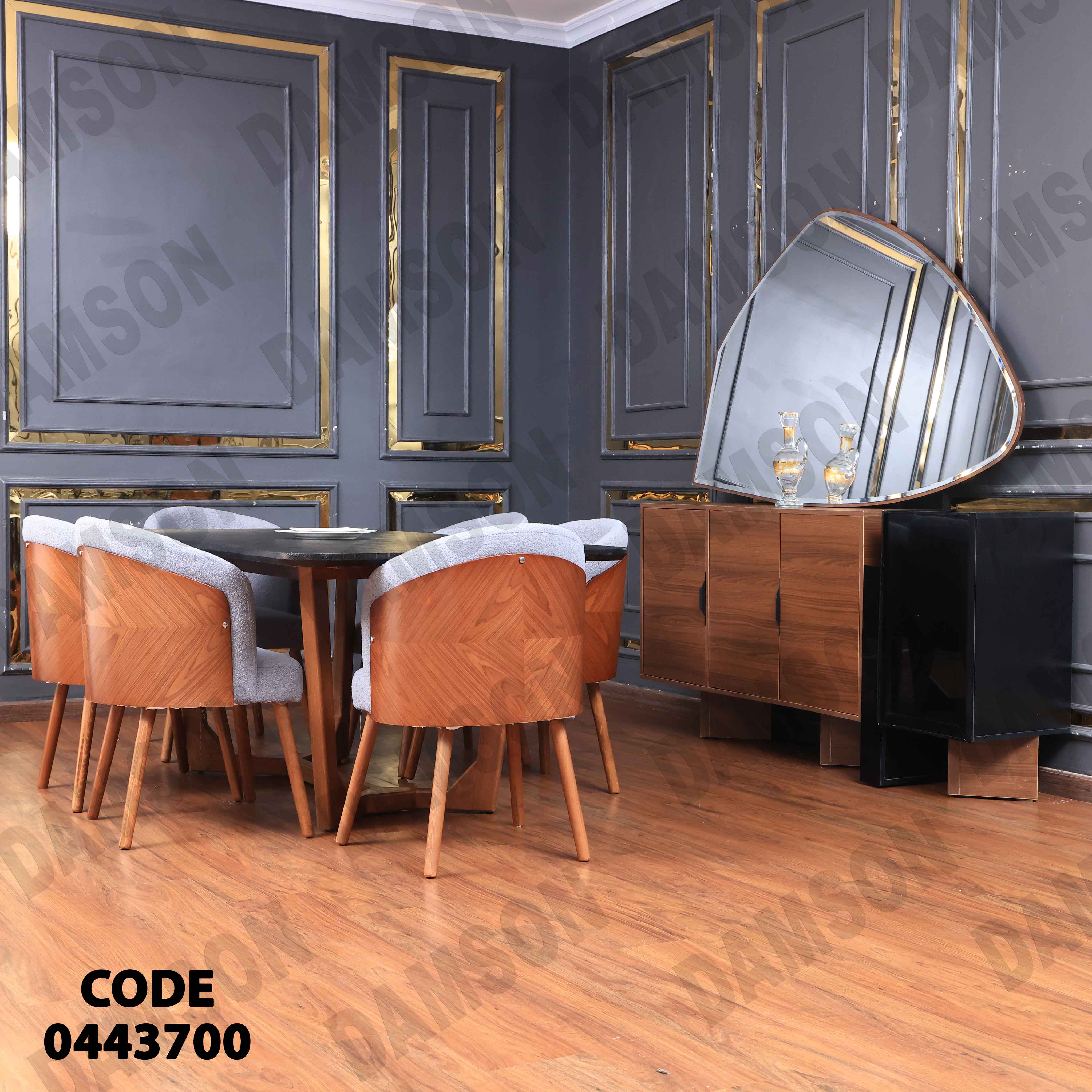 غرفة سفرة 437