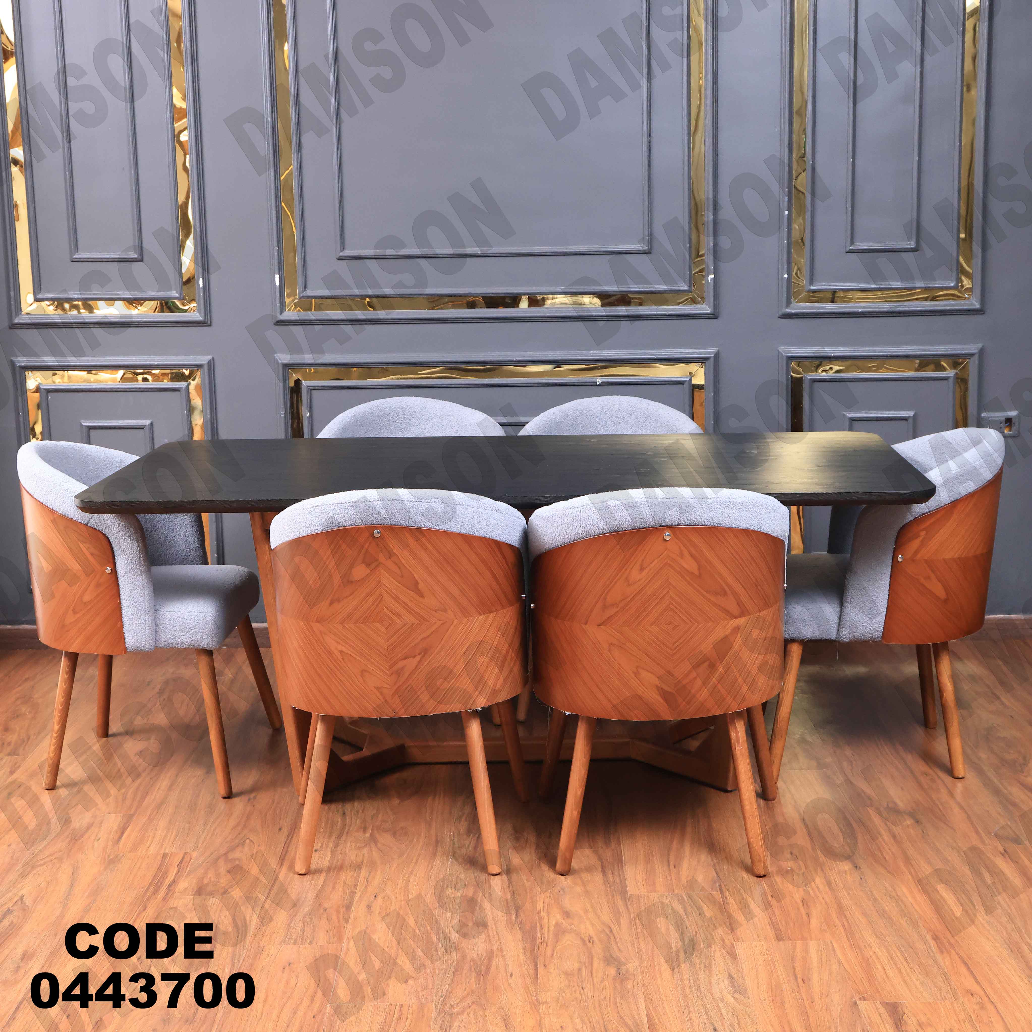 غرفة سفرة 437