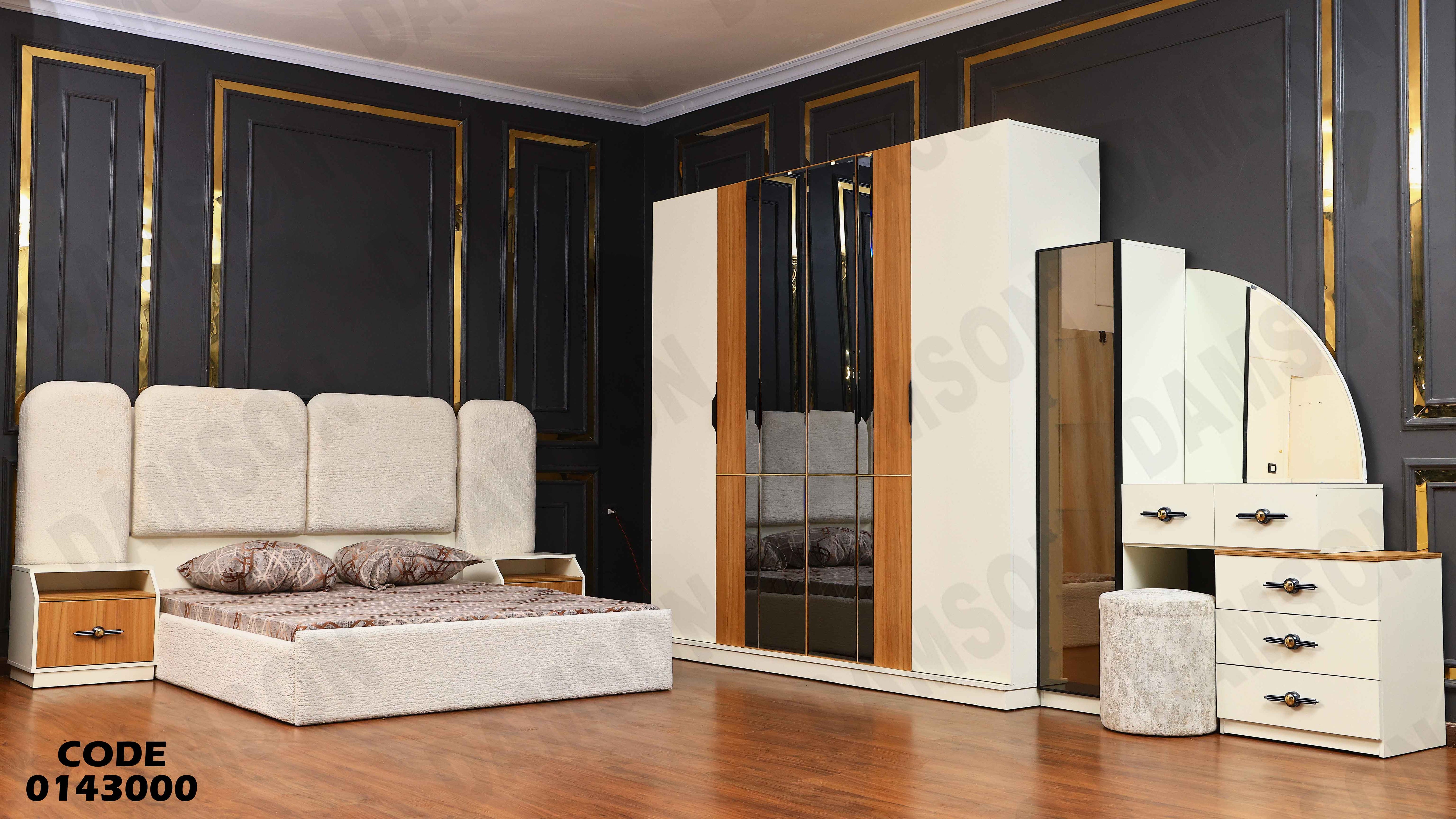 غرفة نوم ماستر 430