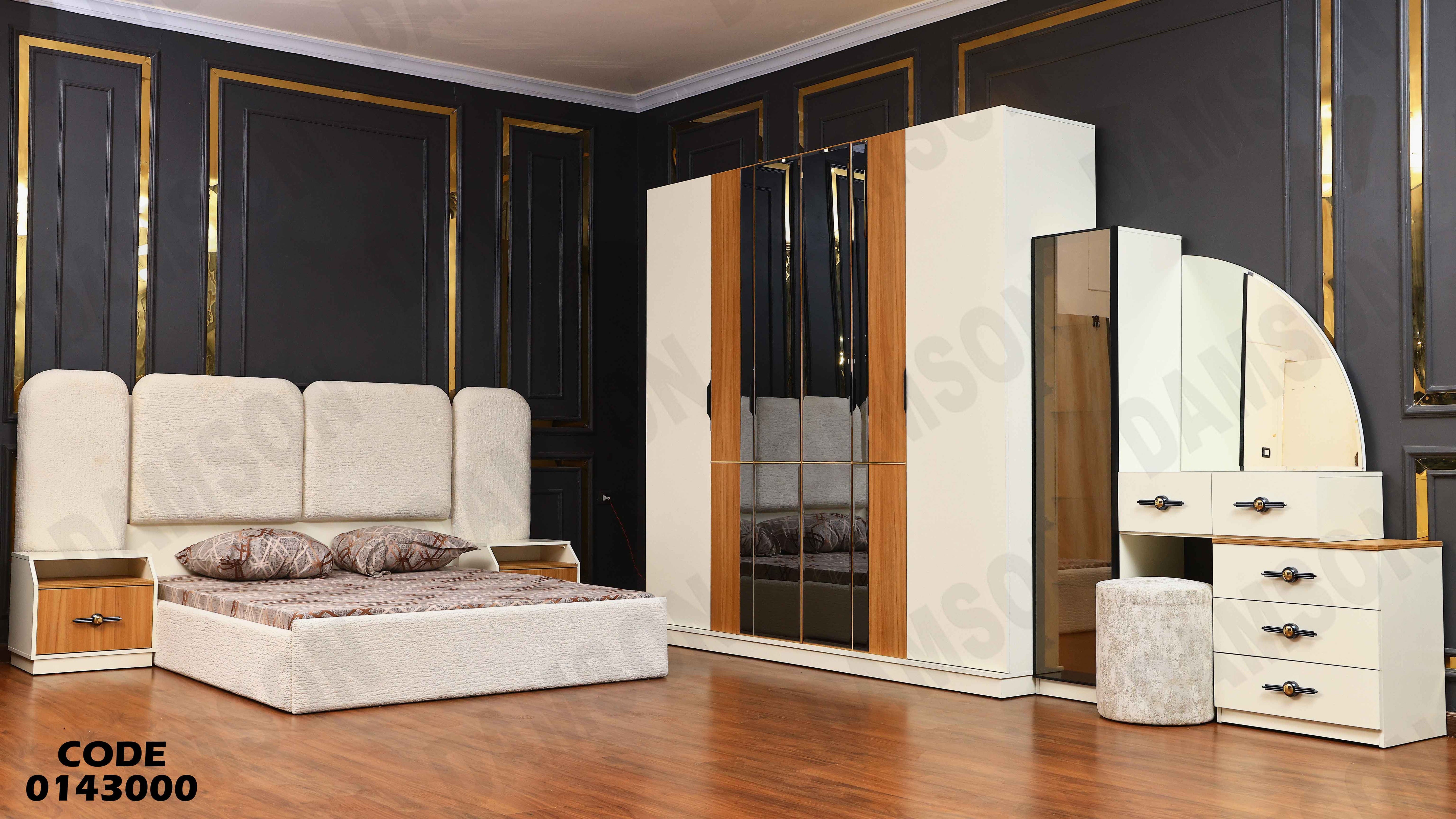 غرفة نوم ماستر 430