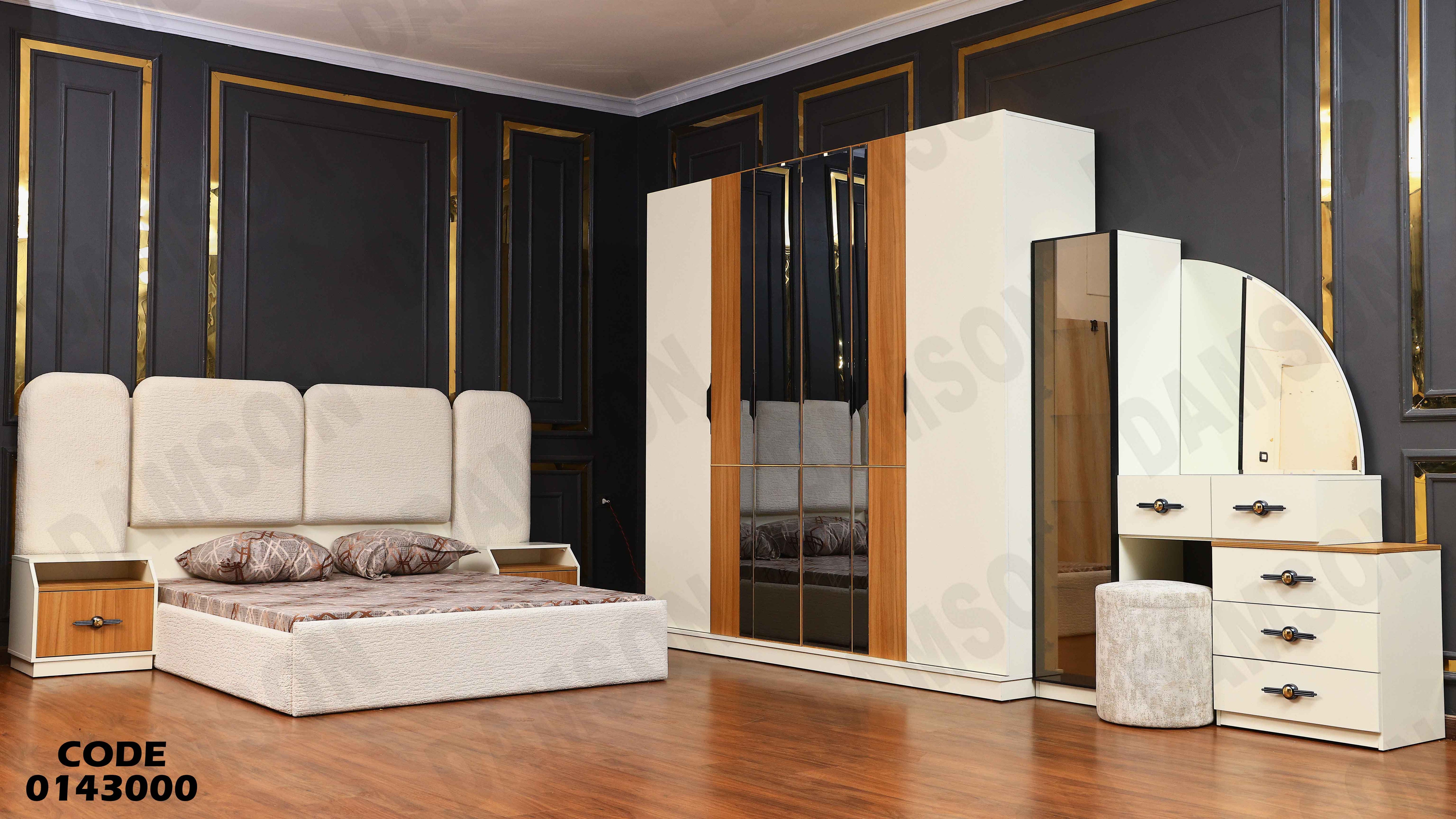 غرفة نوم ماستر 430