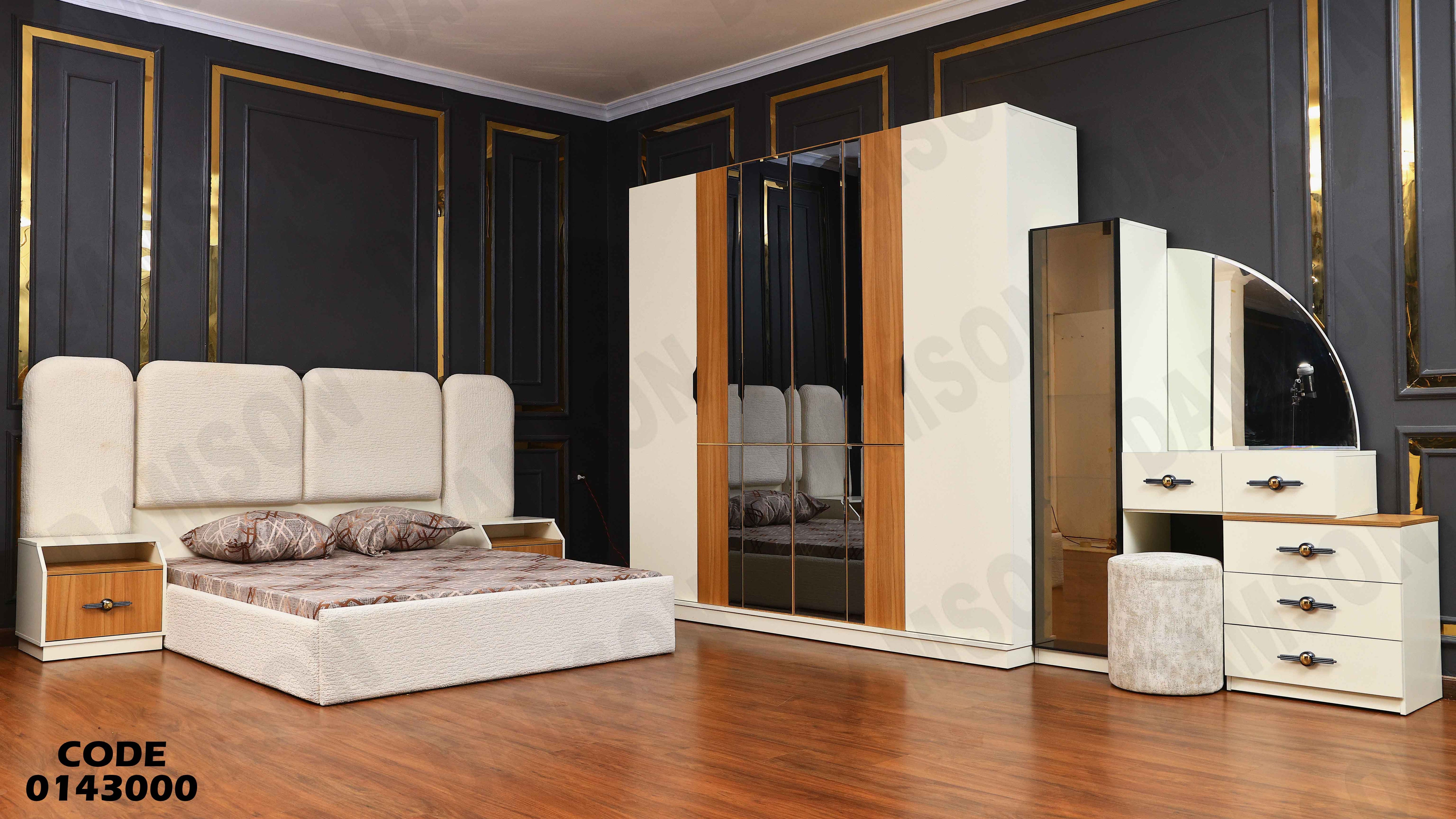 غرفة نوم ماستر 430