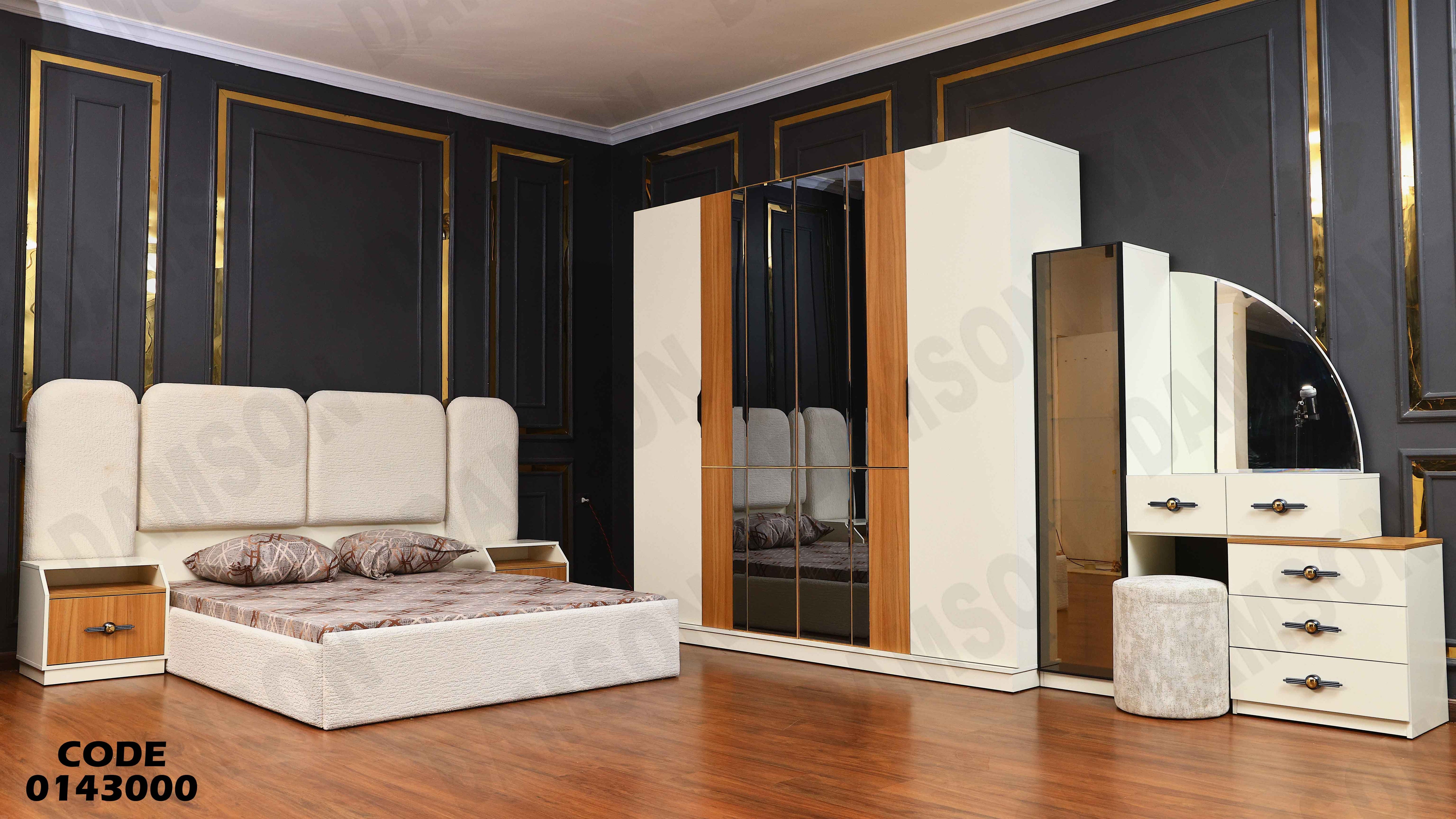 غرفة نوم ماستر 430