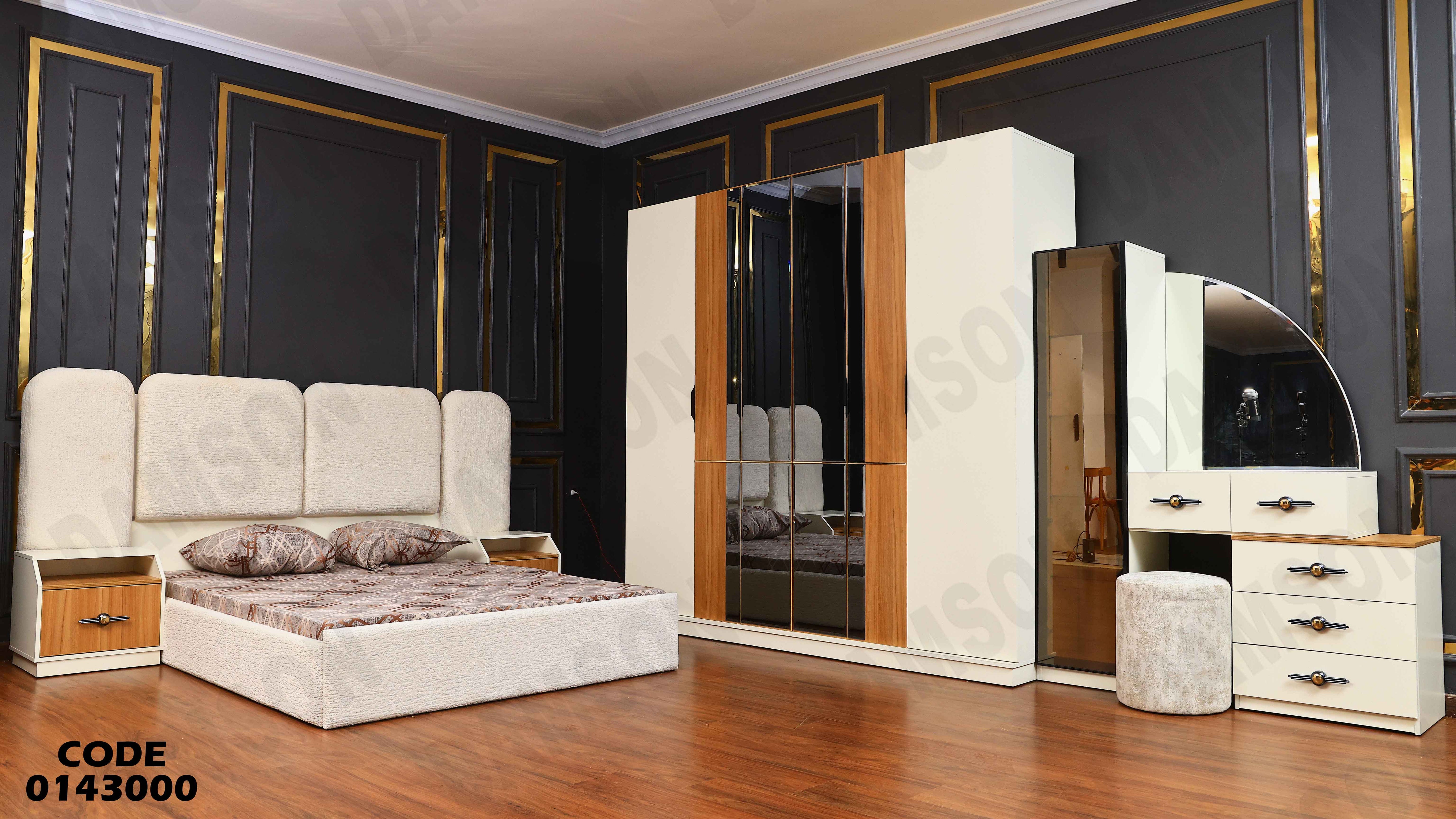 غرفة نوم ماستر 430