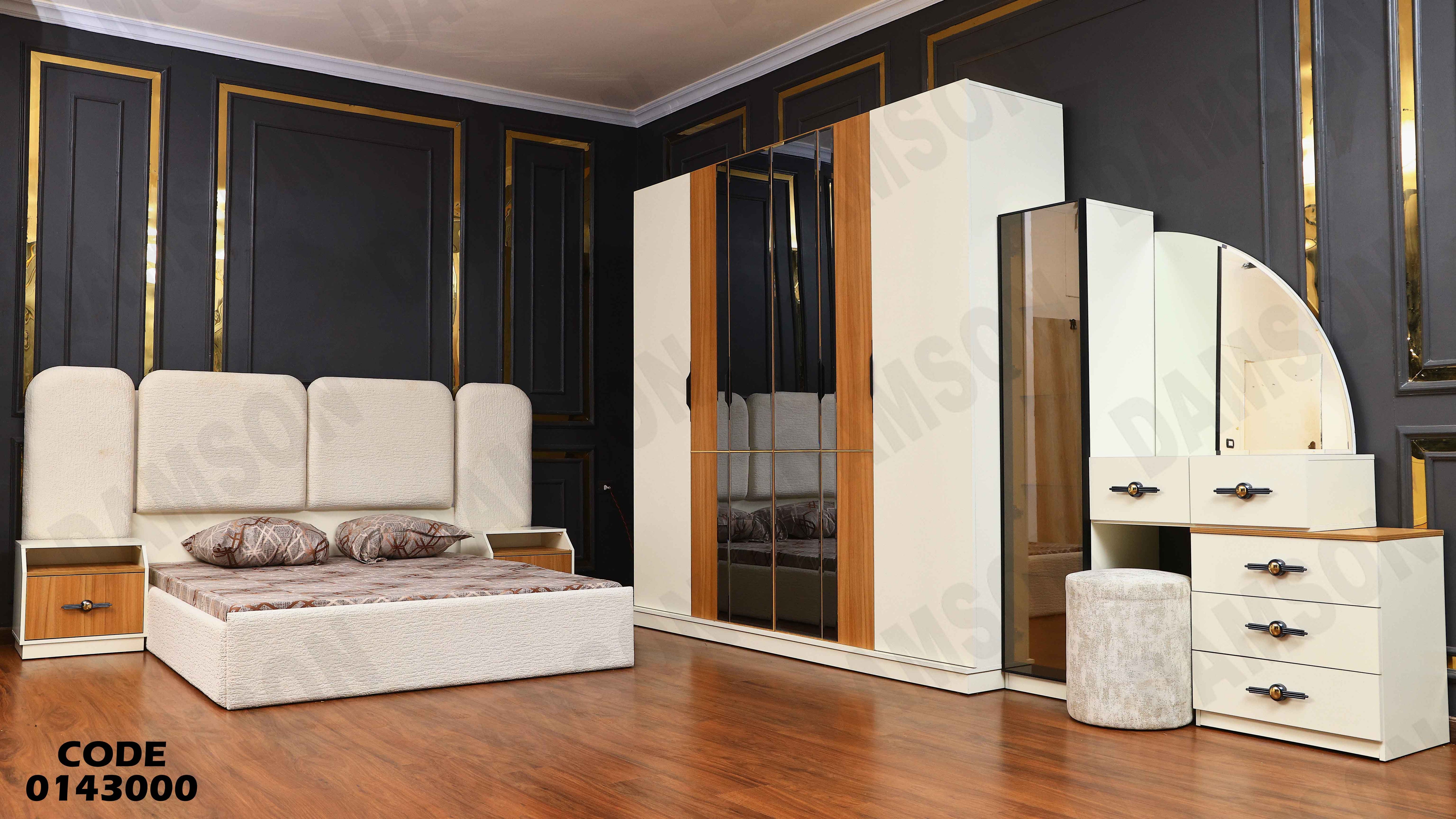 غرفة نوم ماستر 430