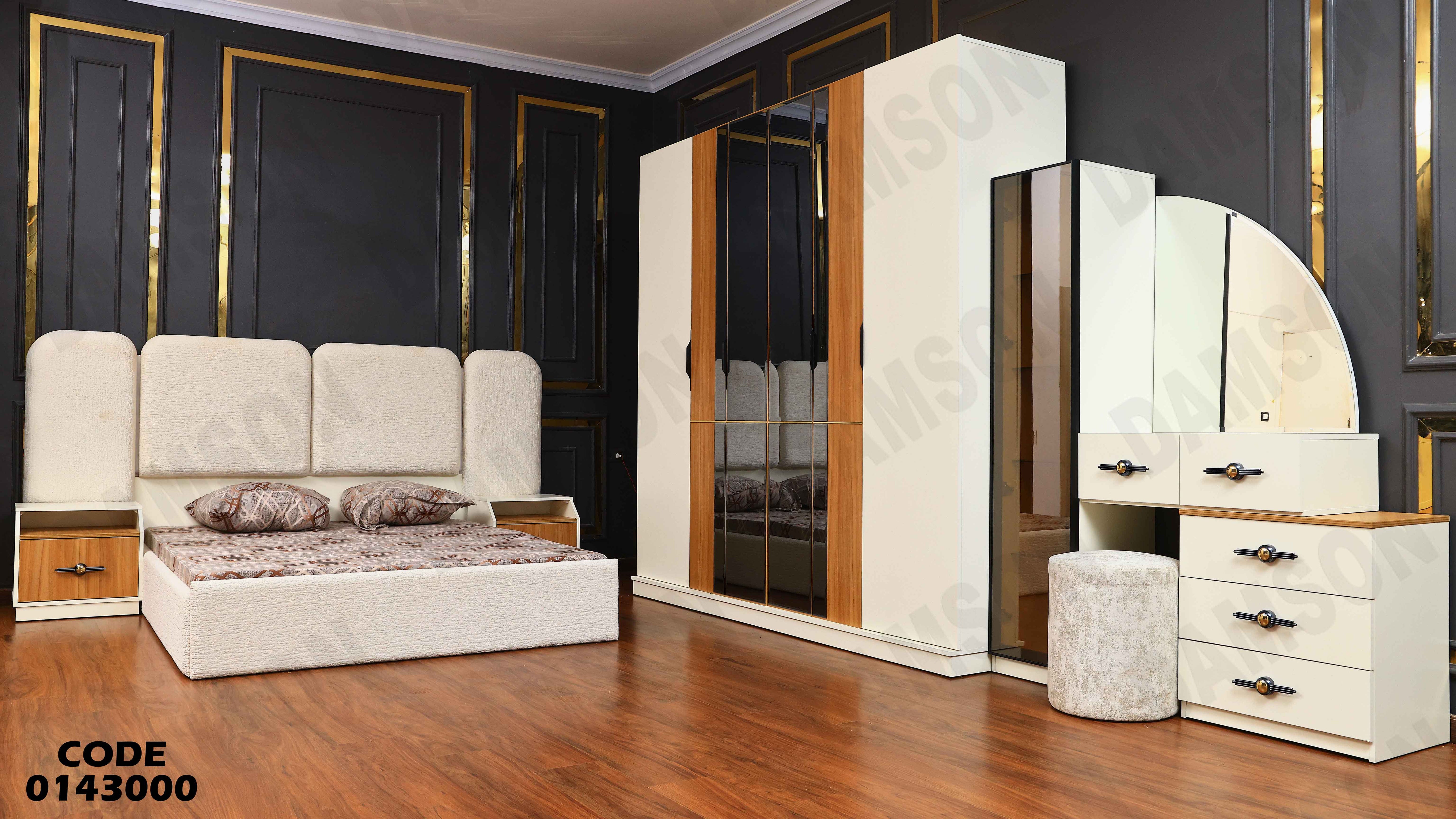 غرفة نوم ماستر 430