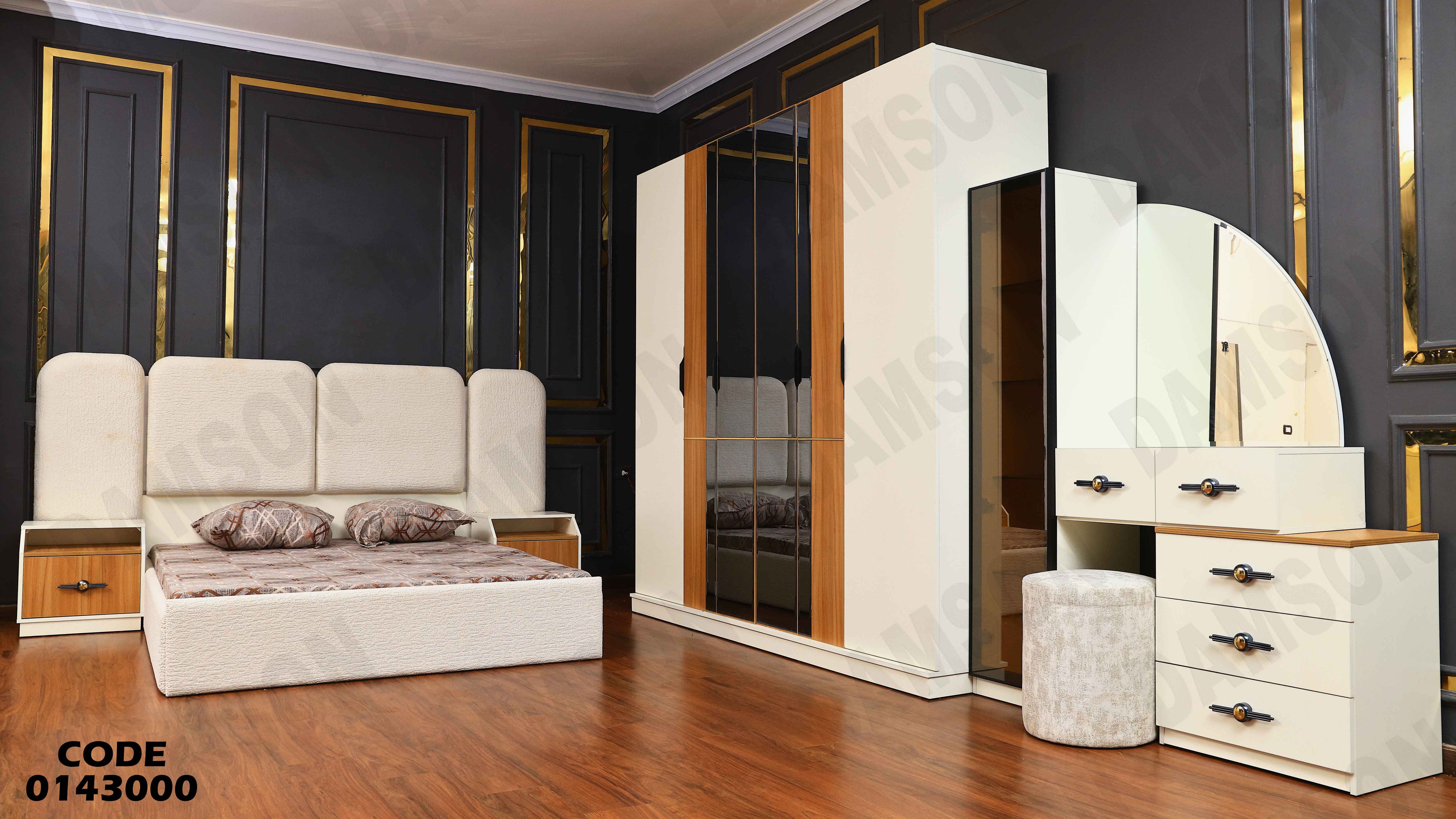 غرفة نوم ماستر 430