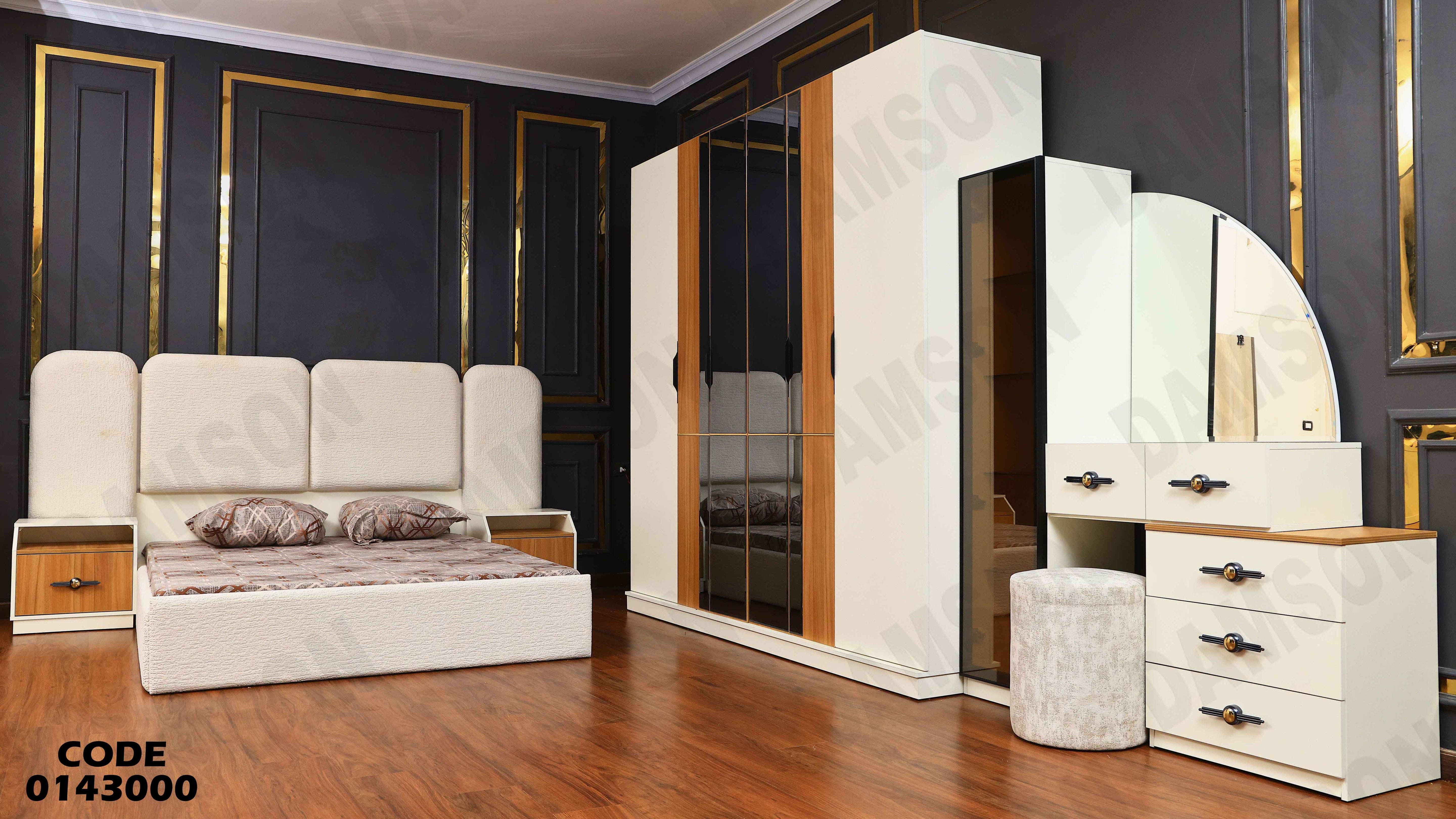 غرفة نوم ماستر 430