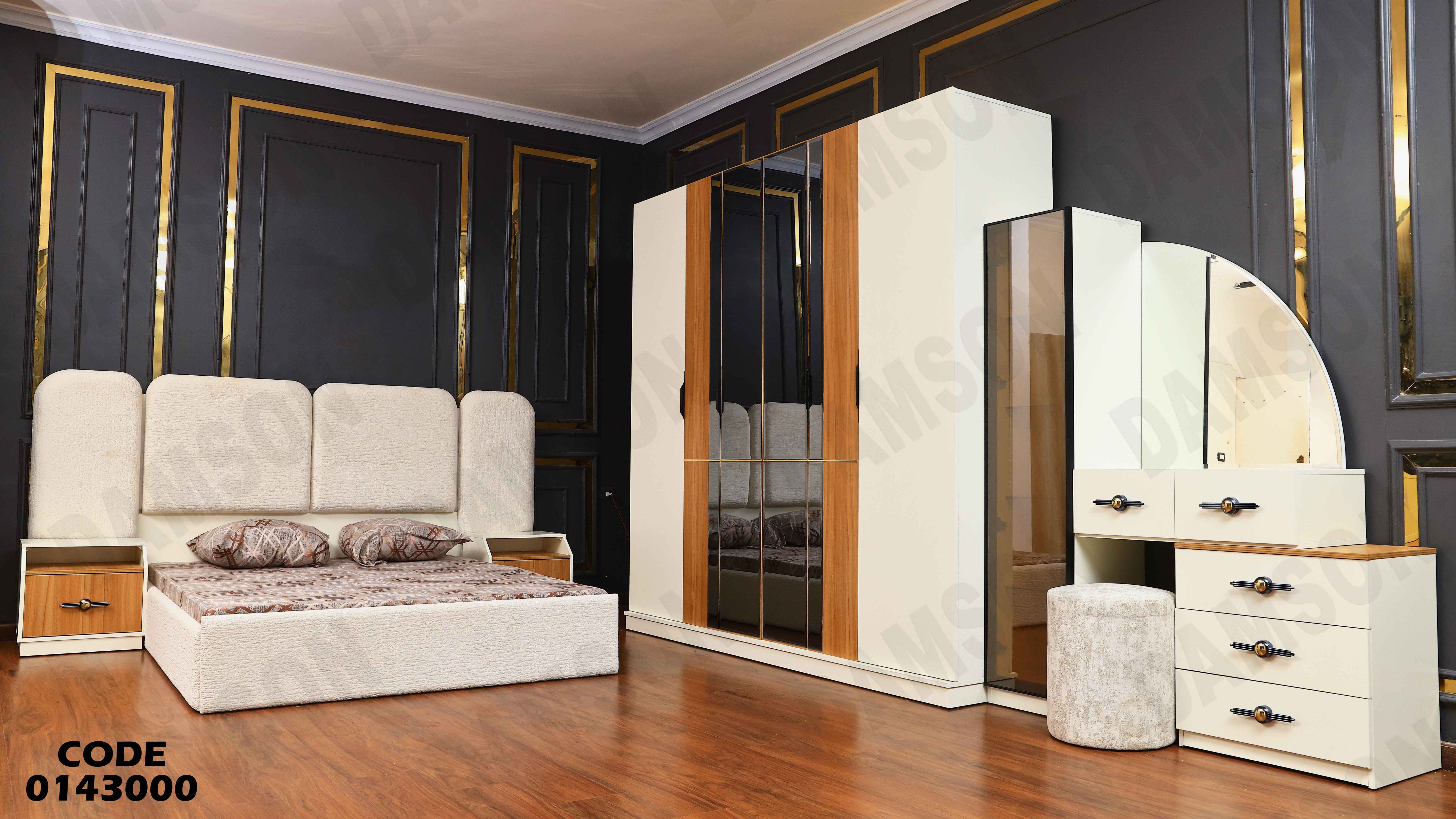 غرفة نوم ماستر 430