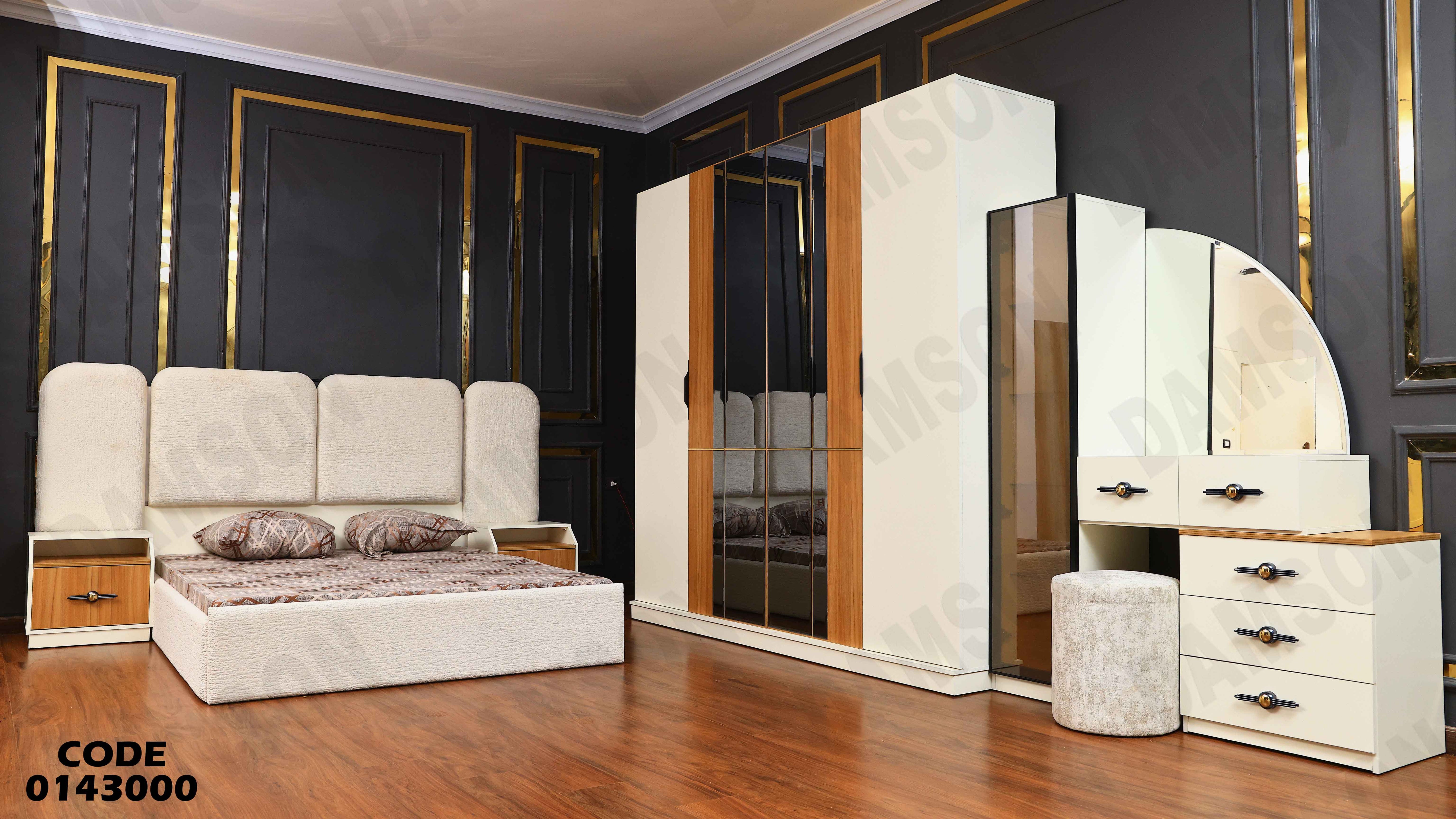 غرفة نوم ماستر 430