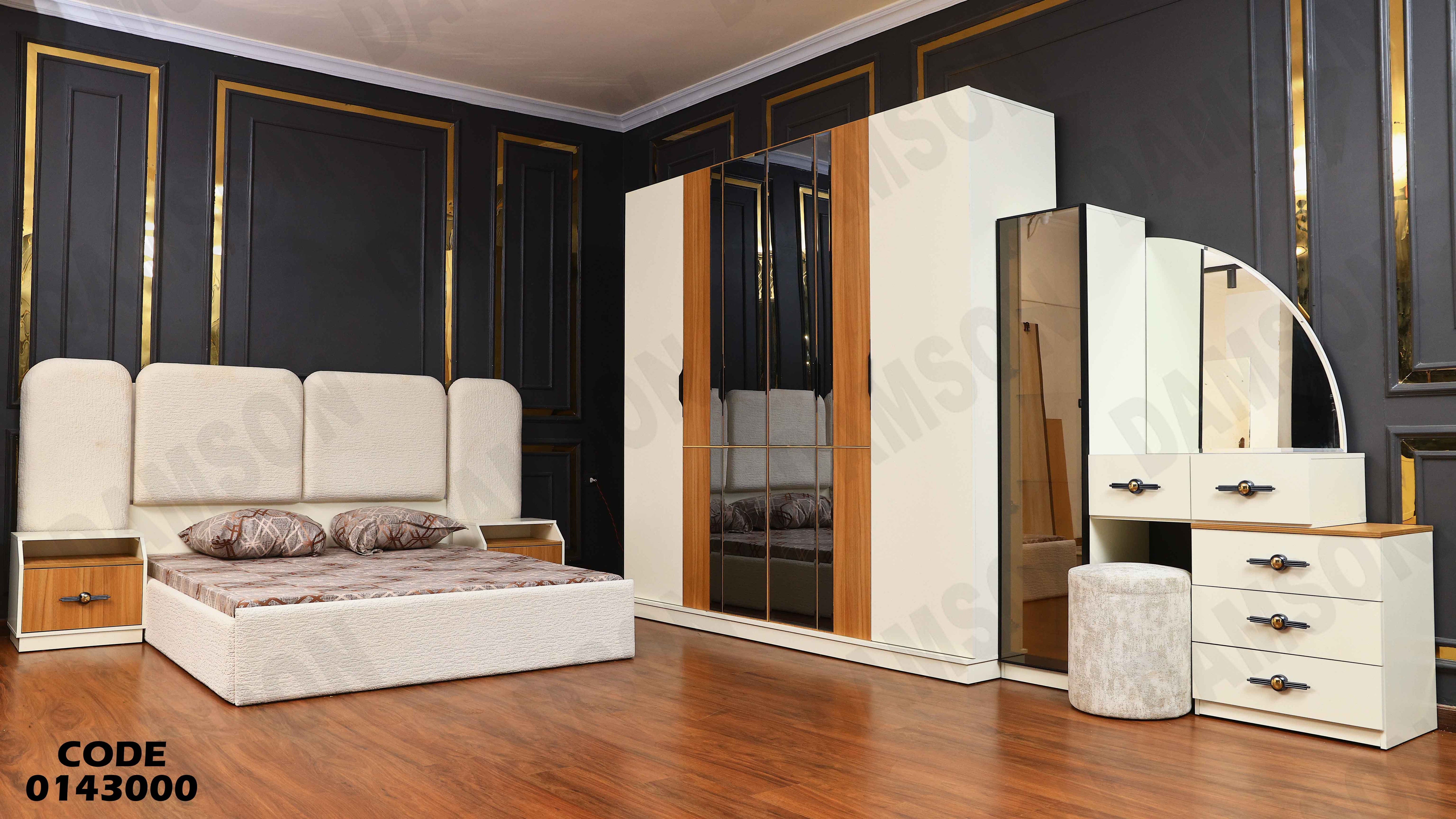 غرفة نوم ماستر 430