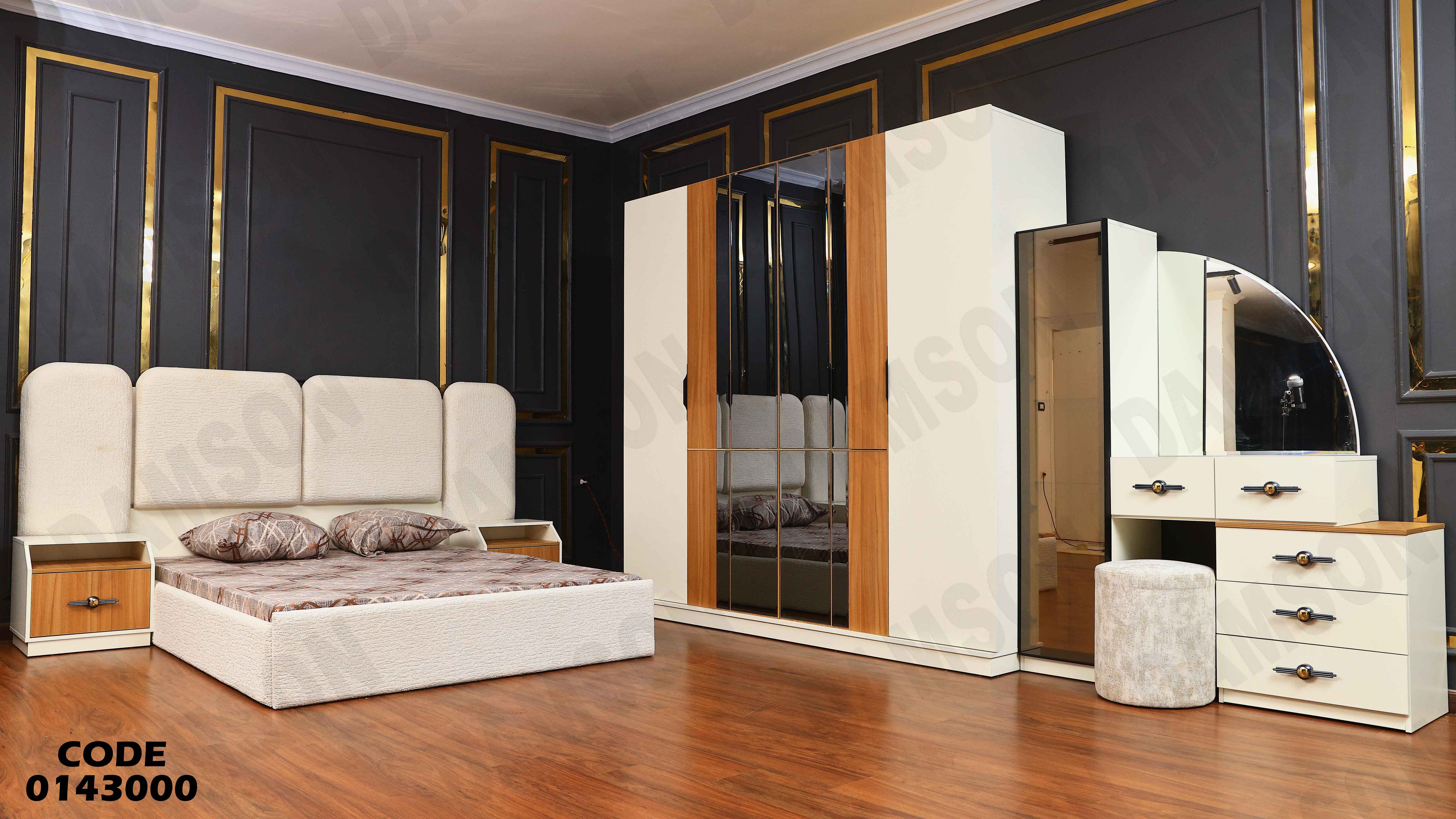 غرفة نوم ماستر 430