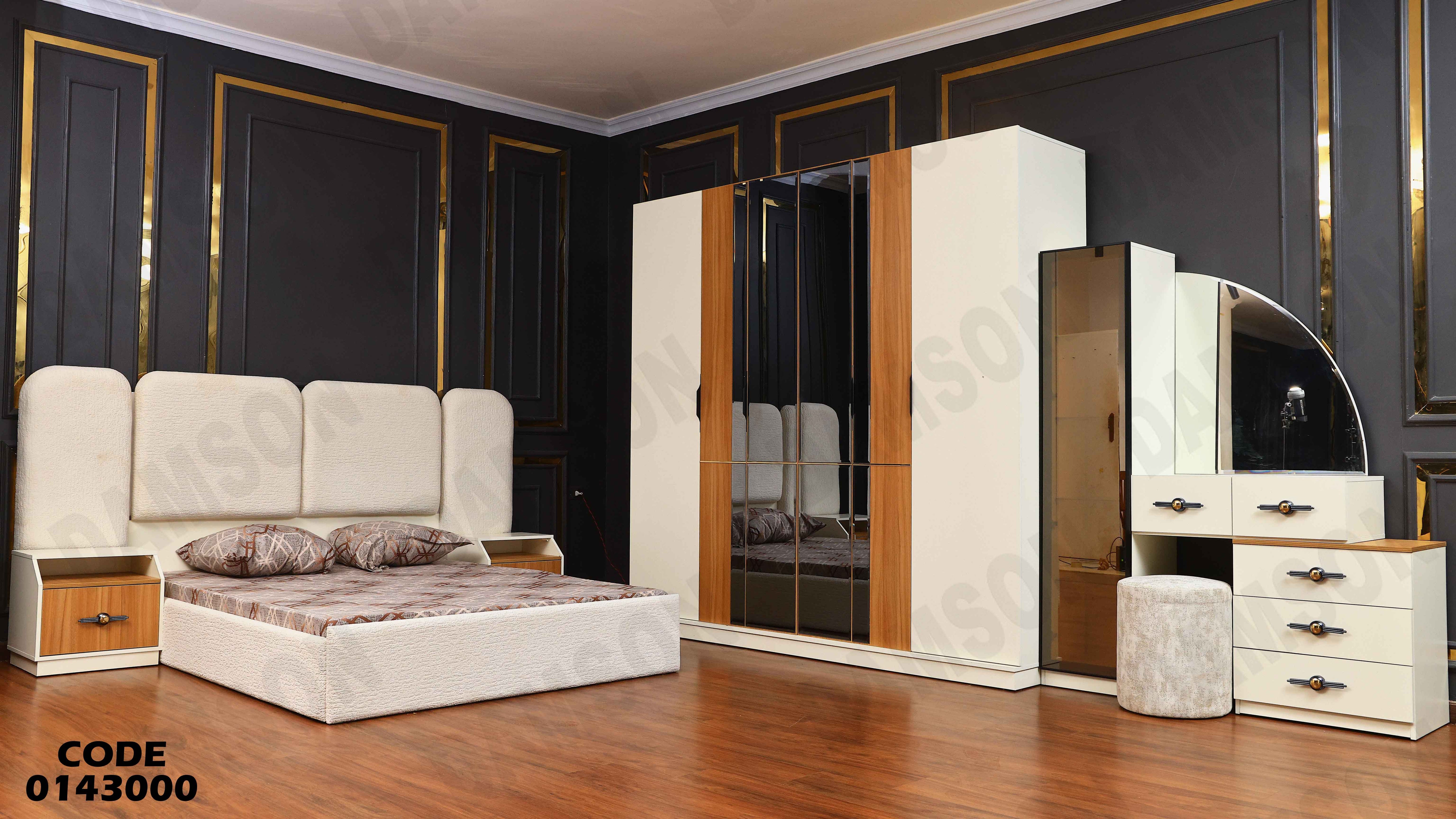 غرفة نوم ماستر 430