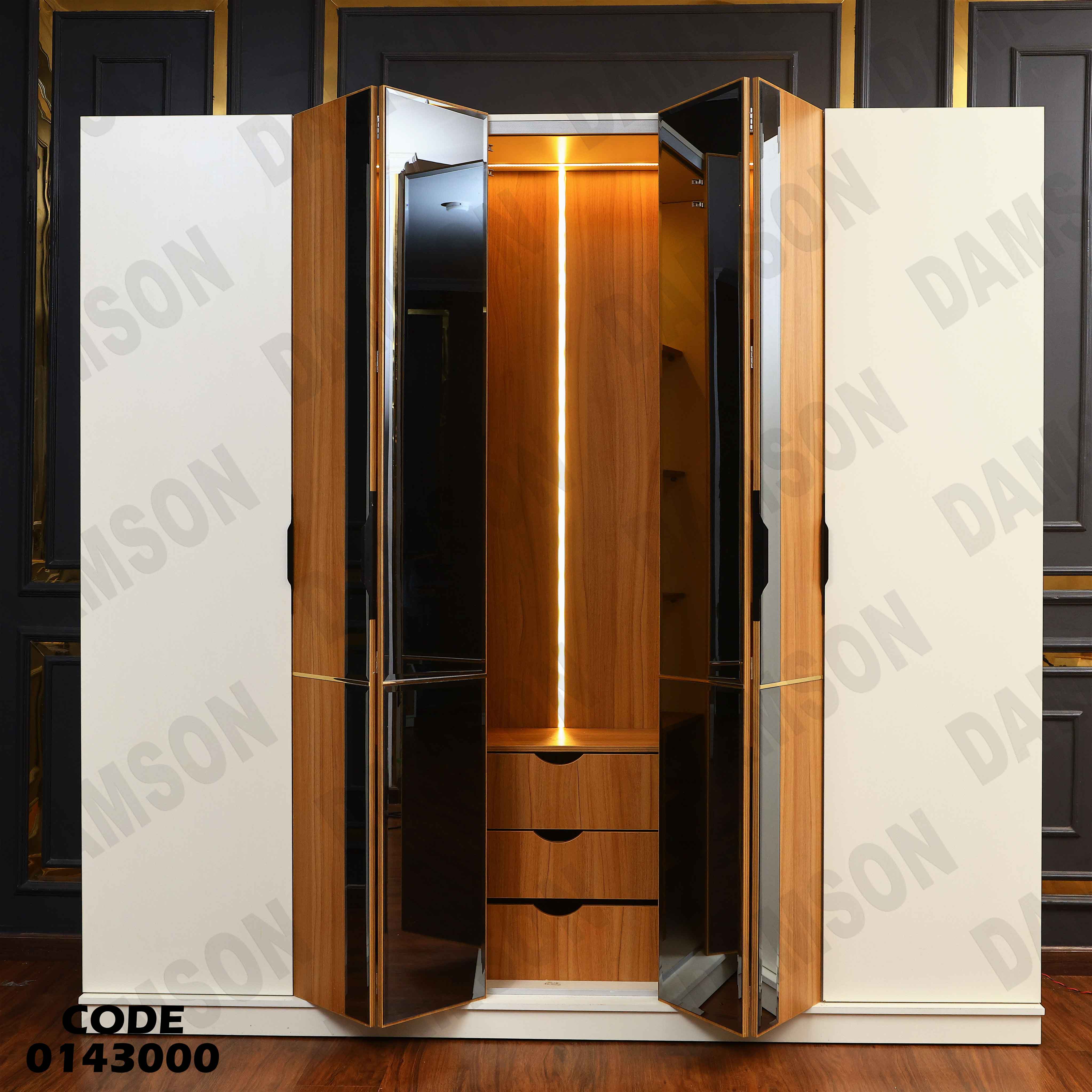 دولاب ماستر 430