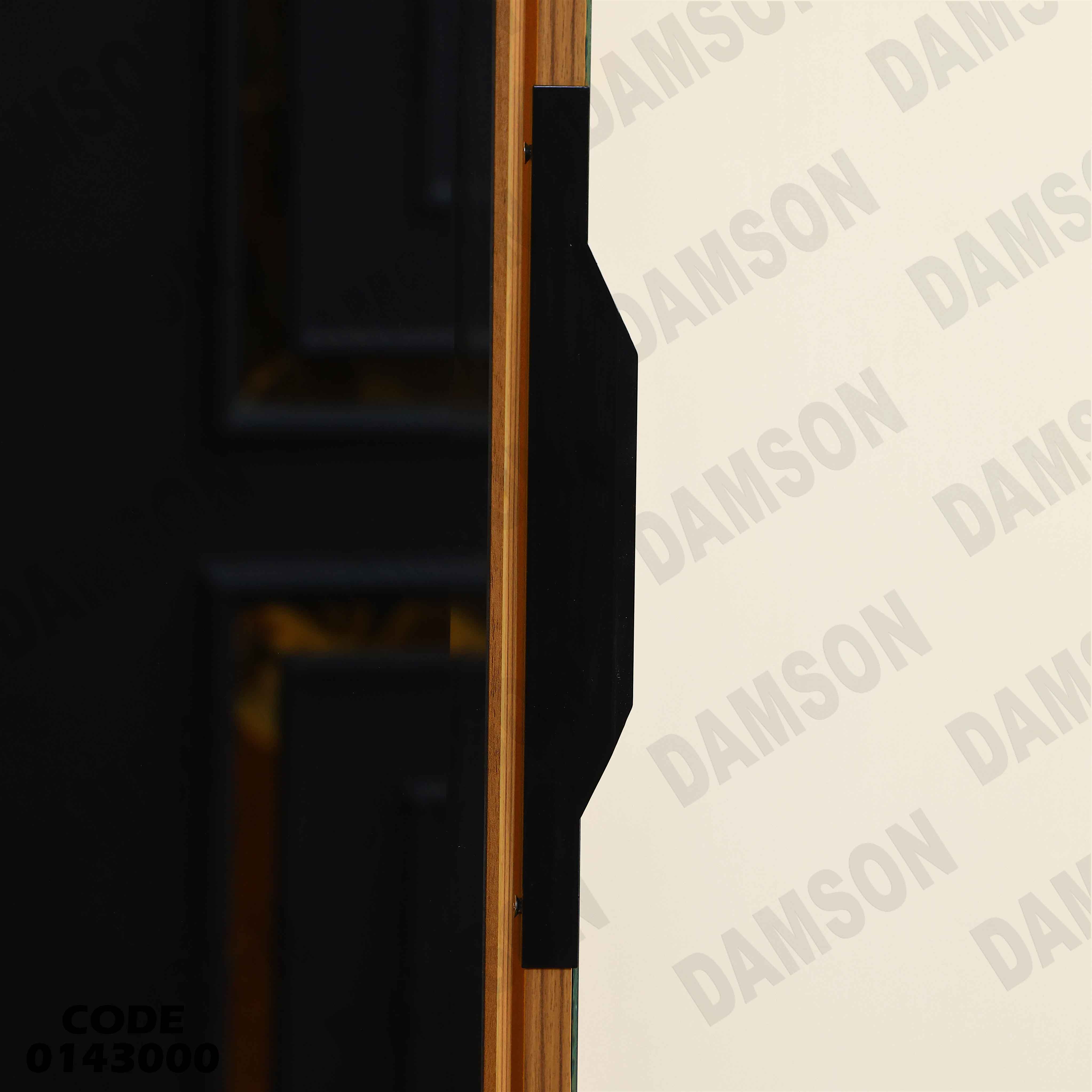 دولاب ماستر 430