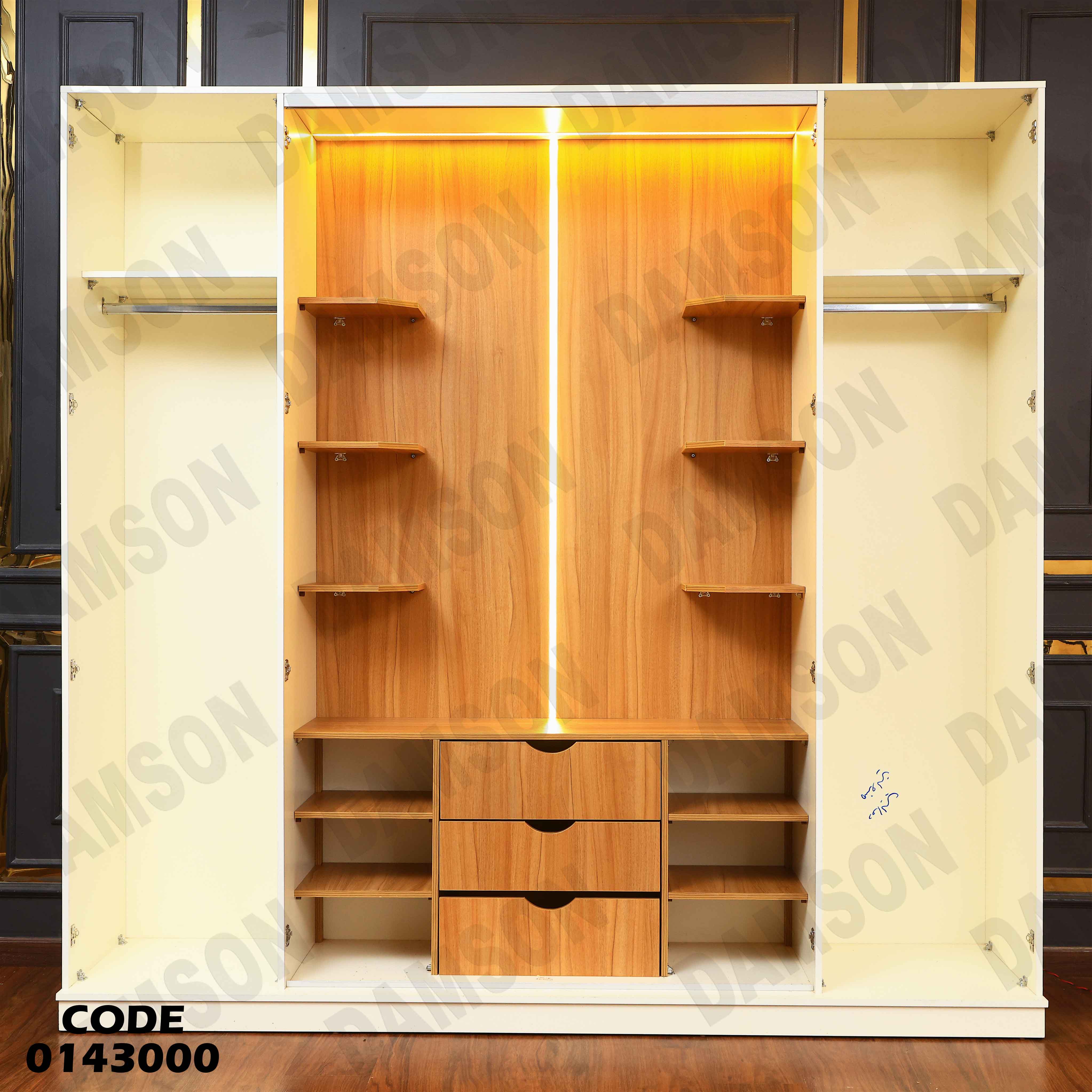 دولاب ماستر 430