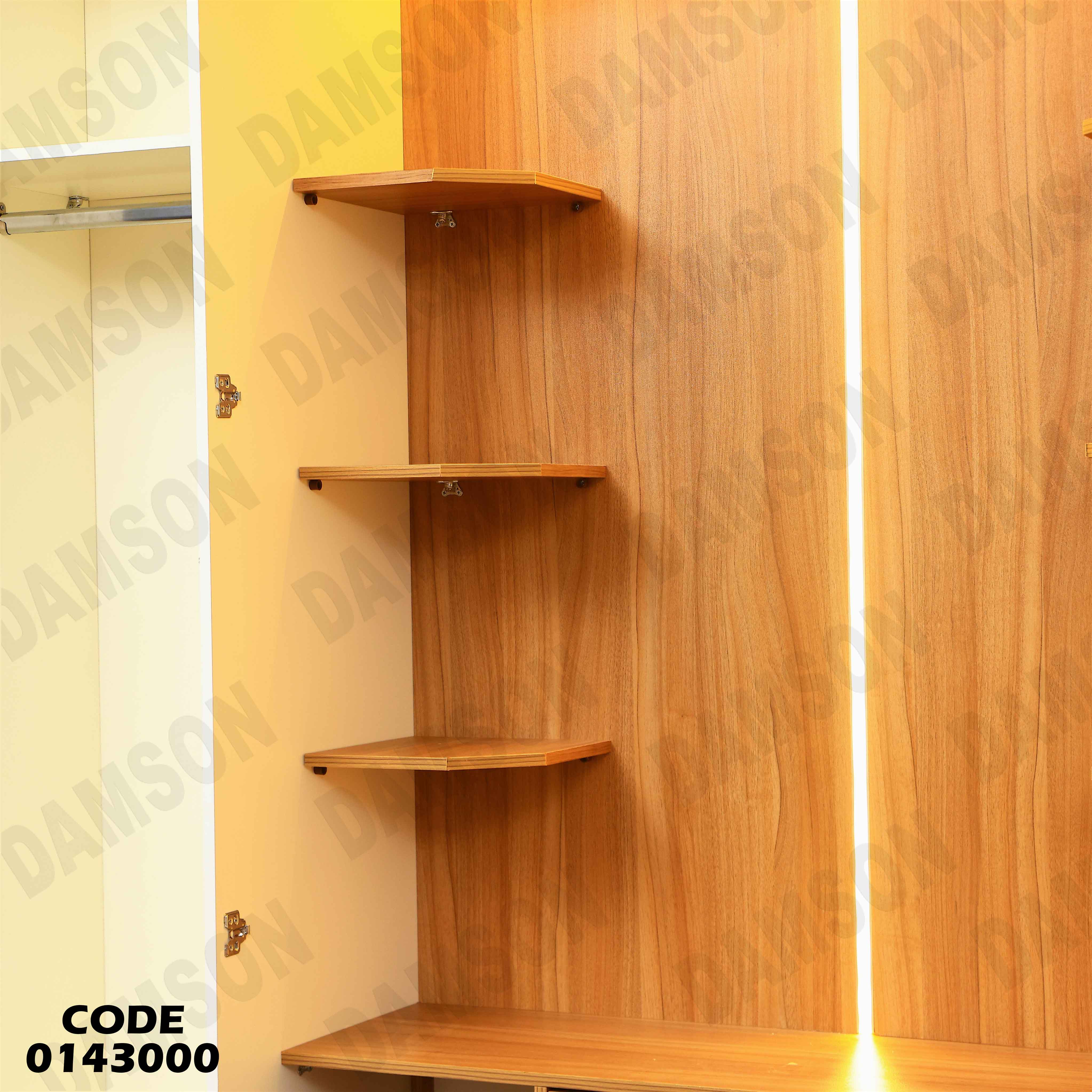 دولاب ماستر 430