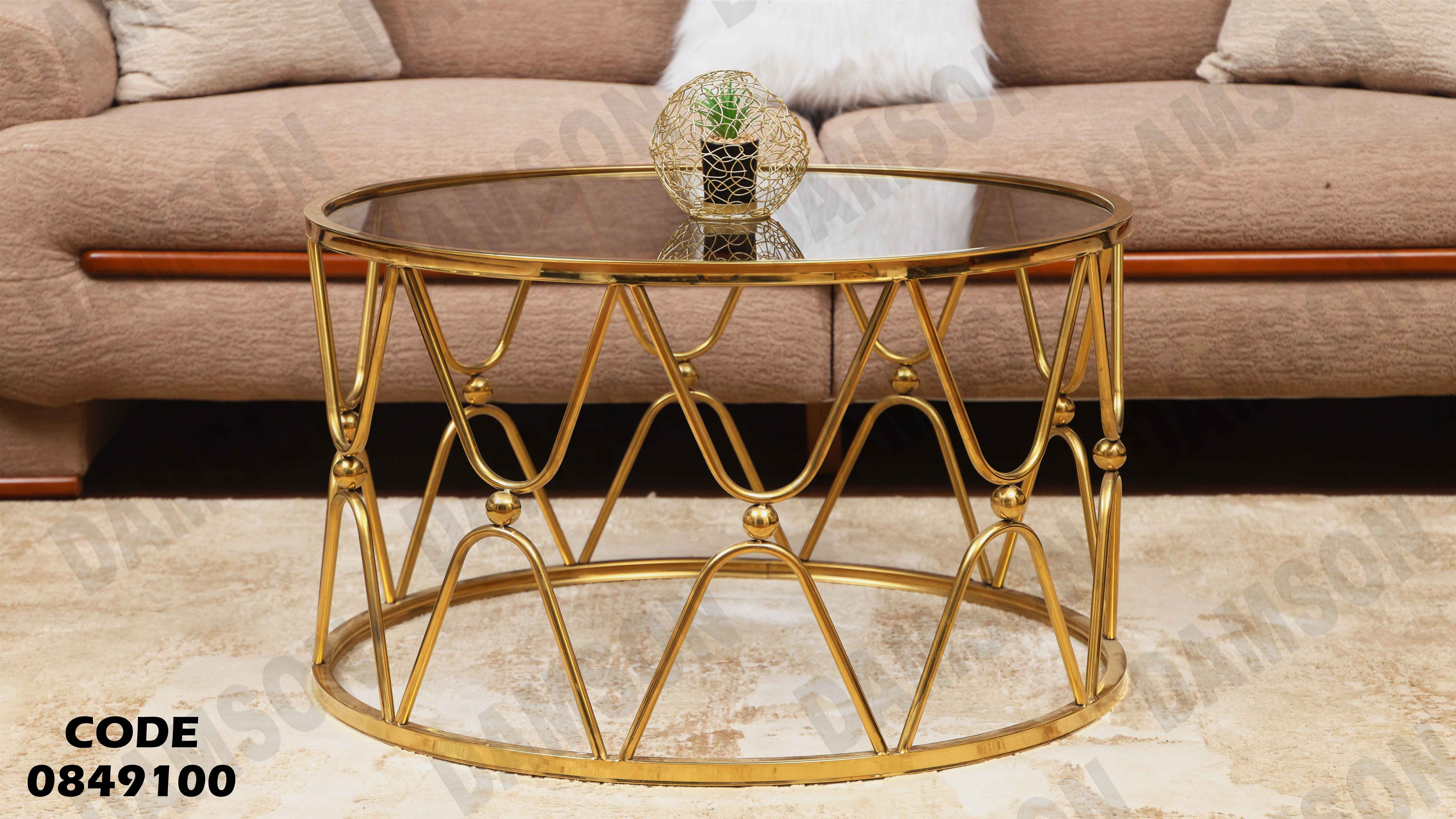 ترابيزة انترية 491