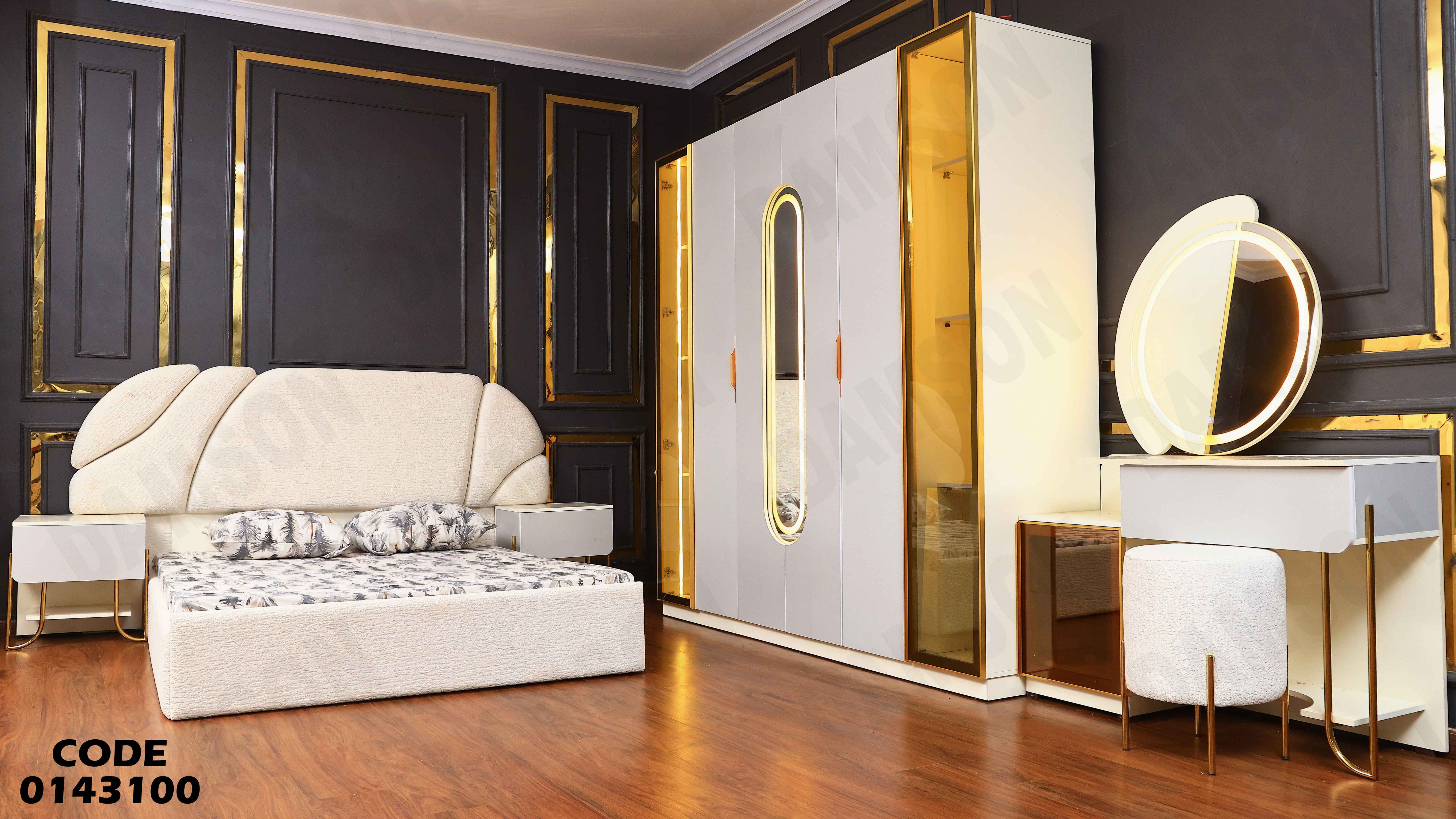 غرفة نوم ماستر 431