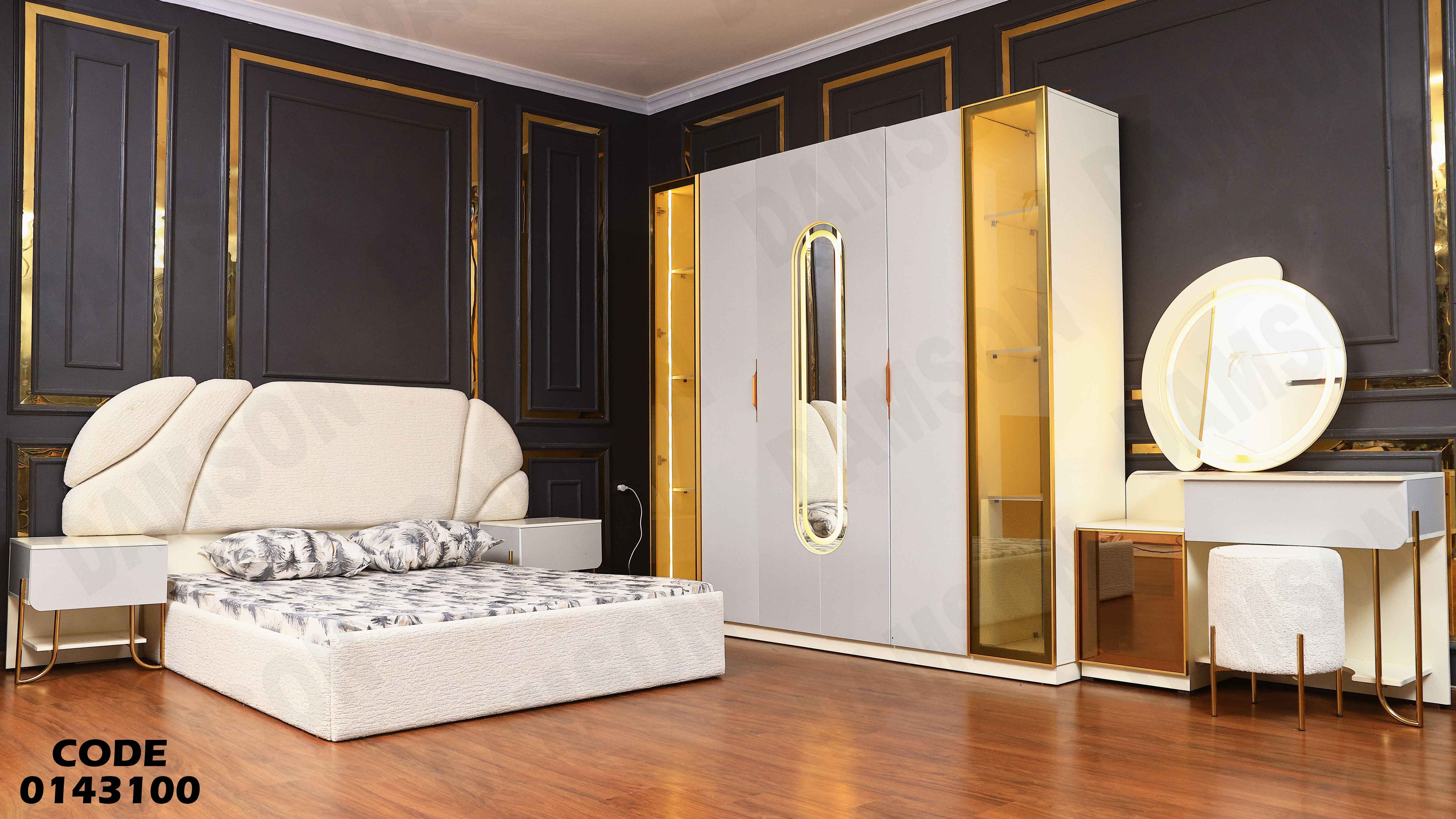 غرفة نوم ماستر 431