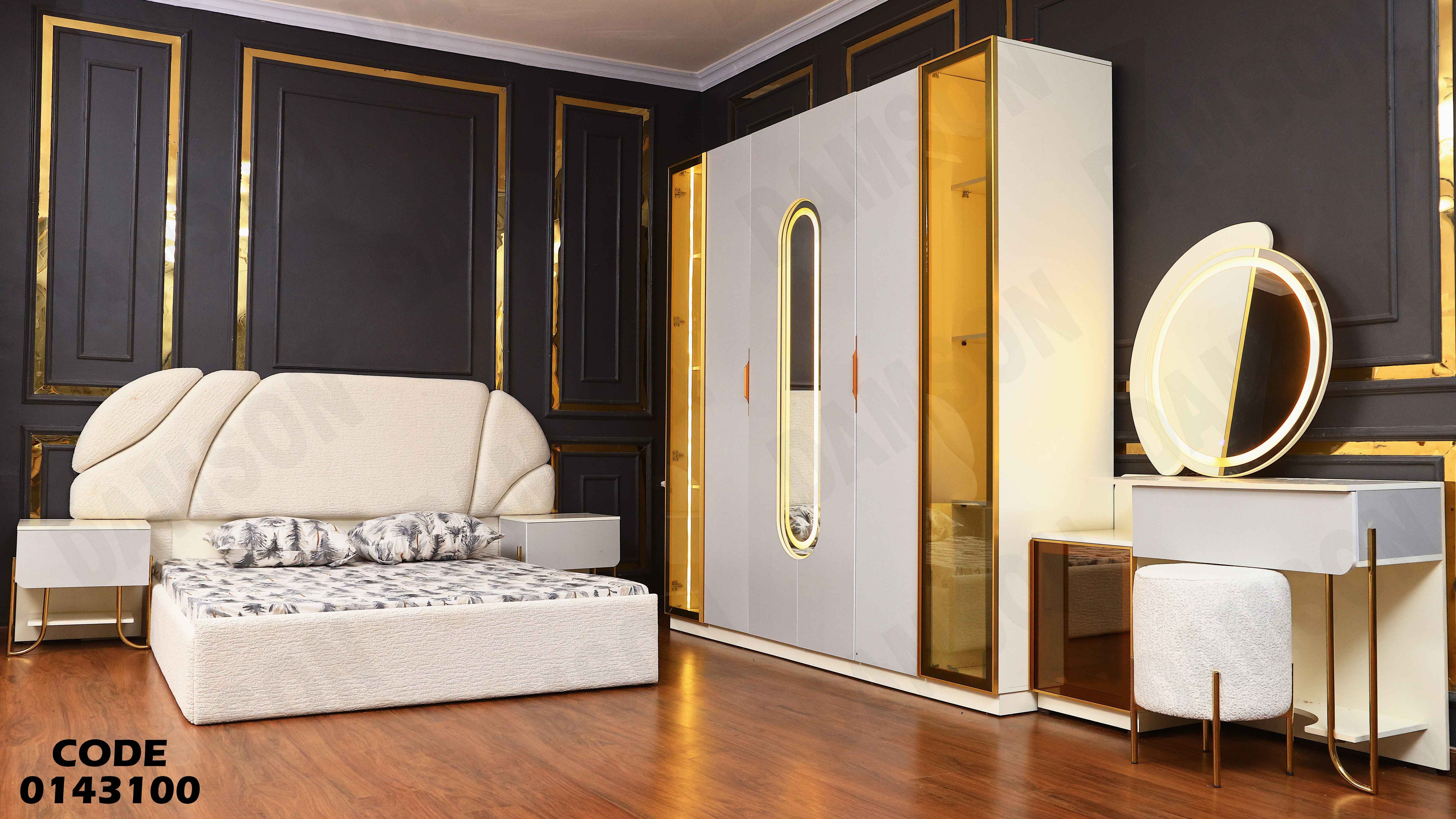 غرفة نوم ماستر 431