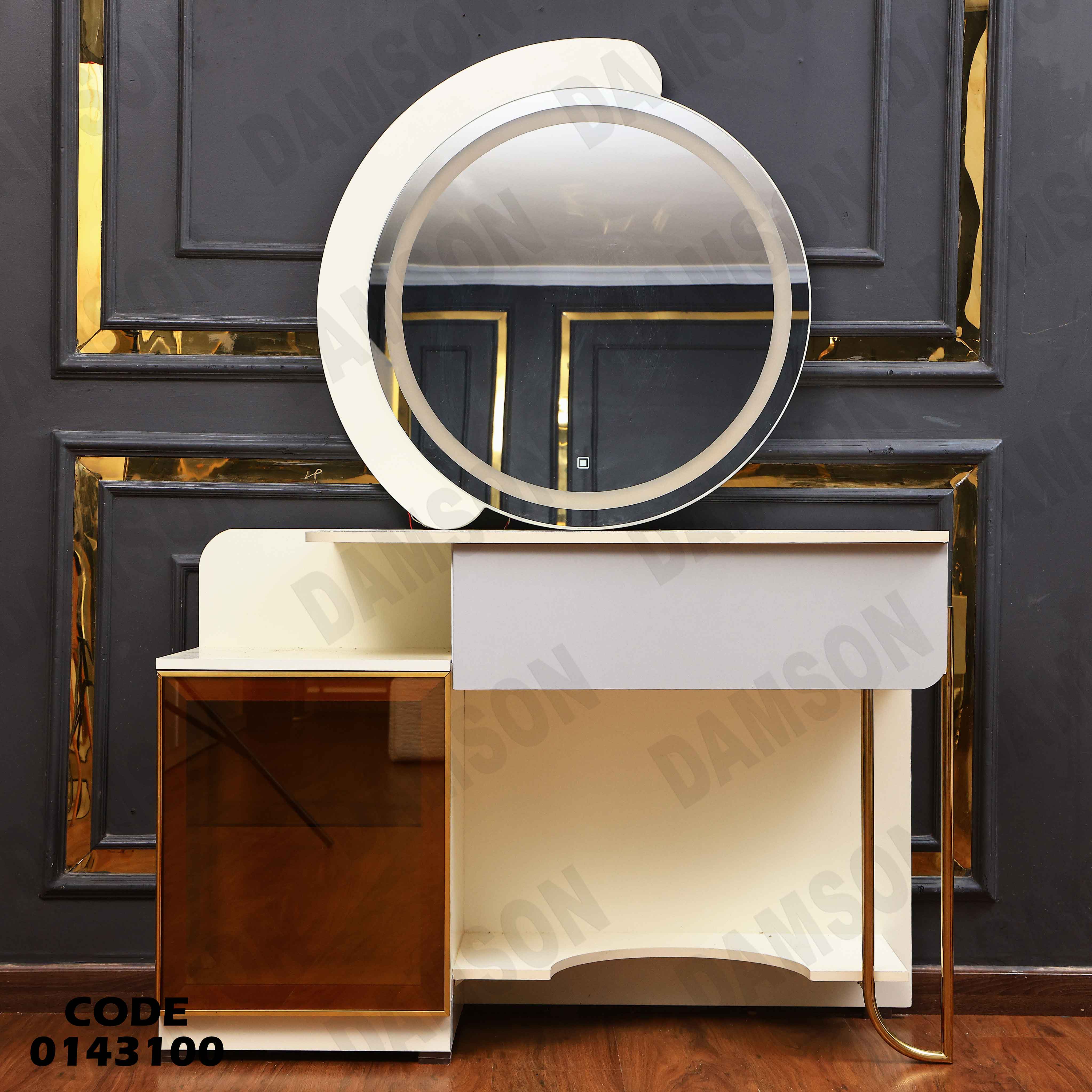 تسريحة ماستر 431