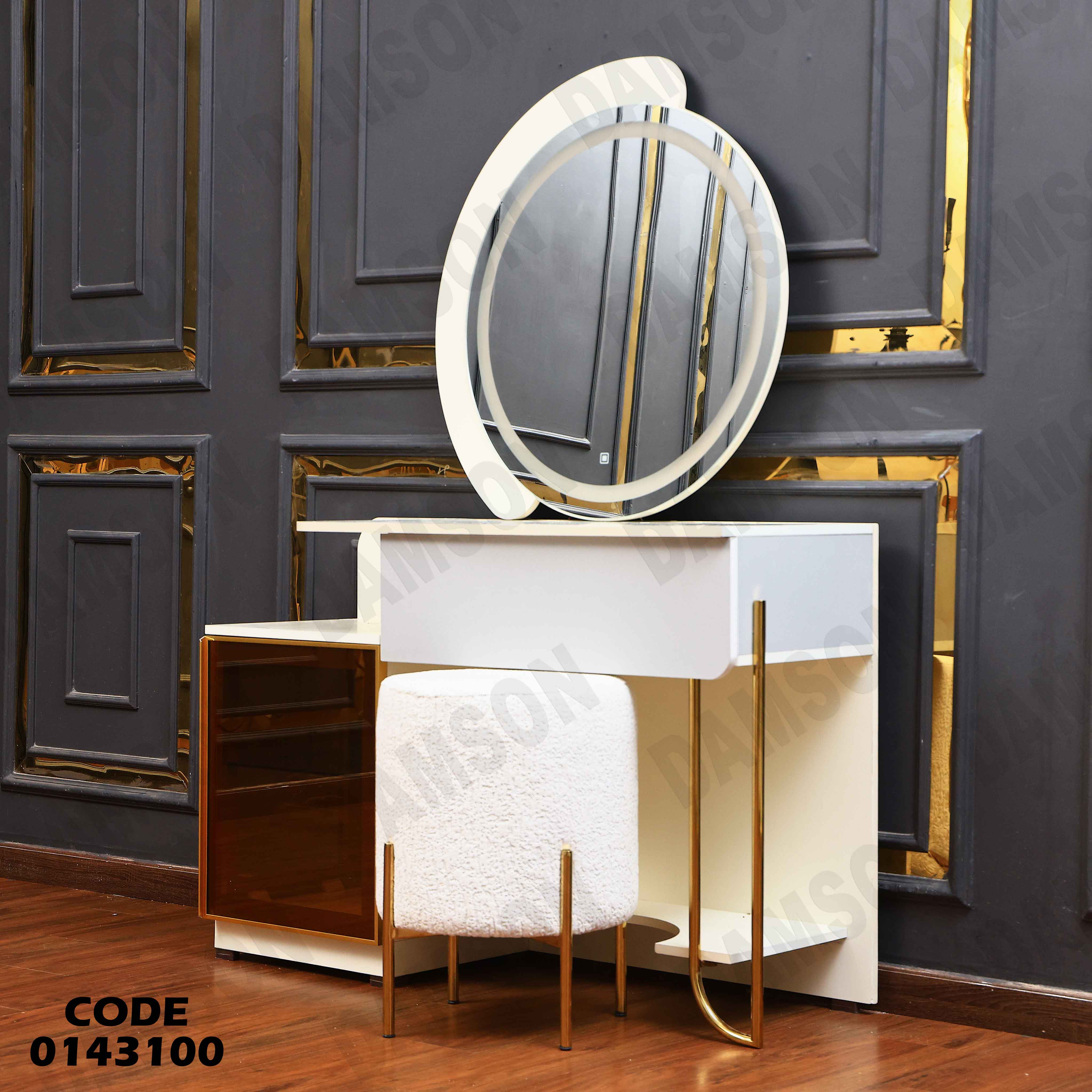 غرفة نوم ماستر 431