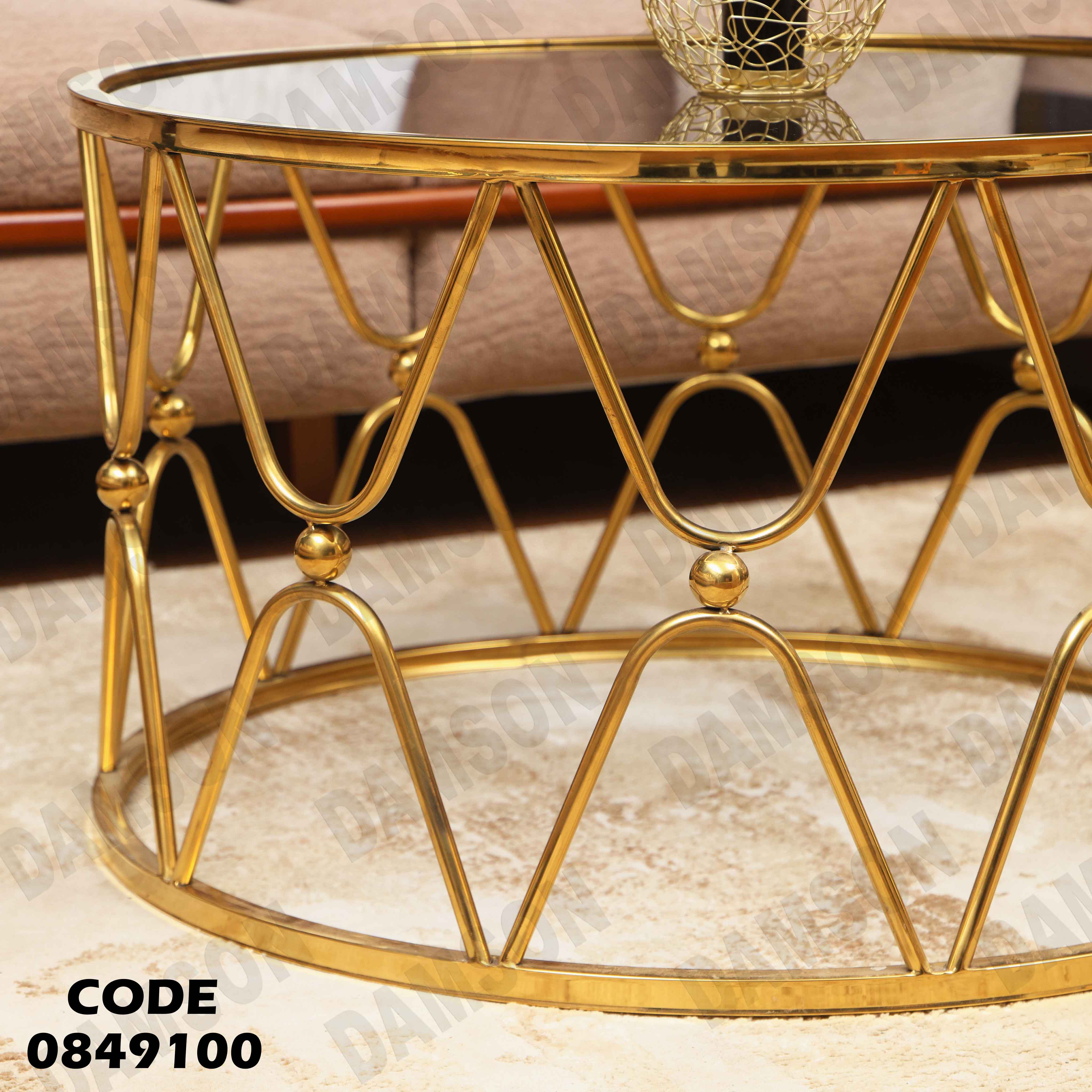 ترابيزة انترية 491