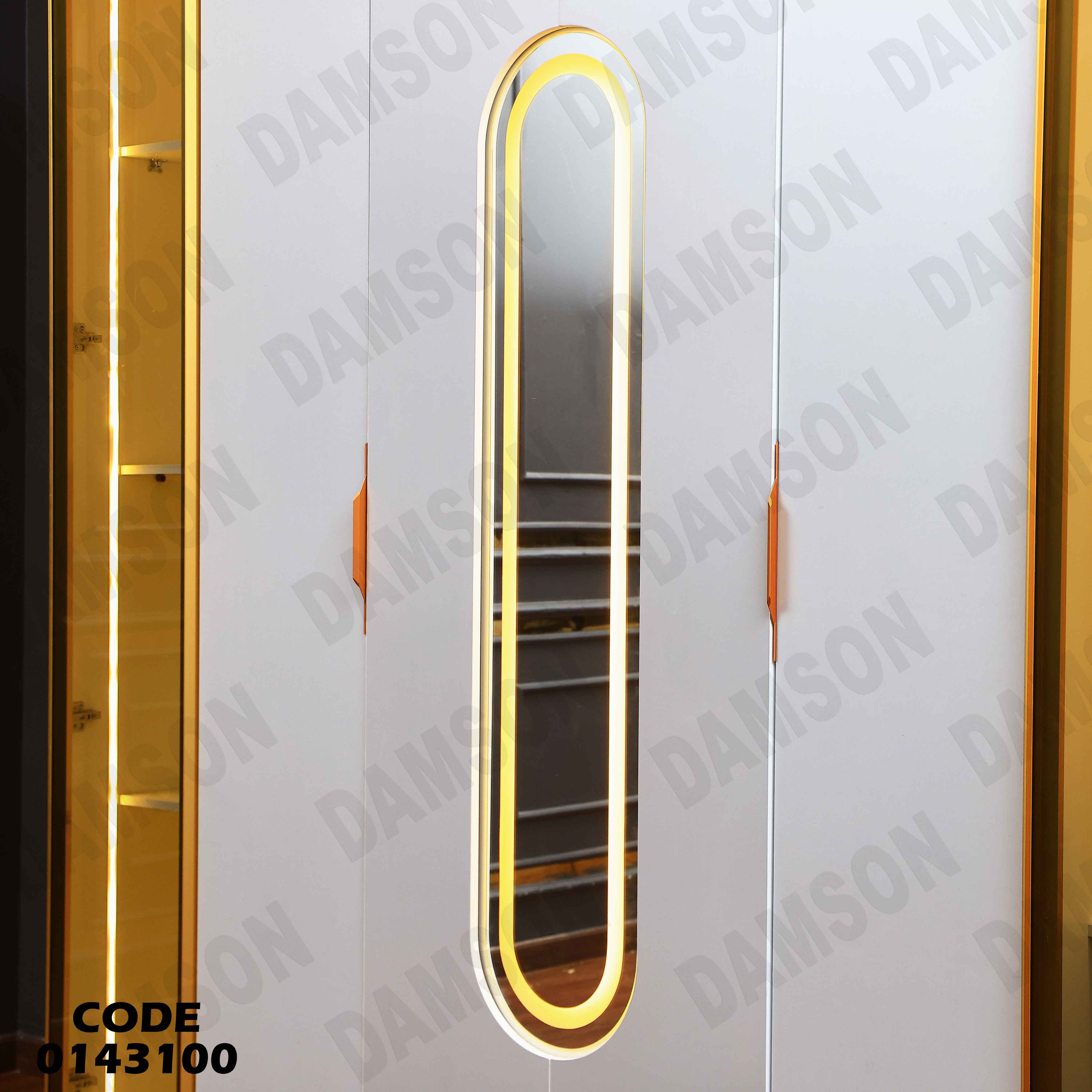 غرفة نوم ماستر 431