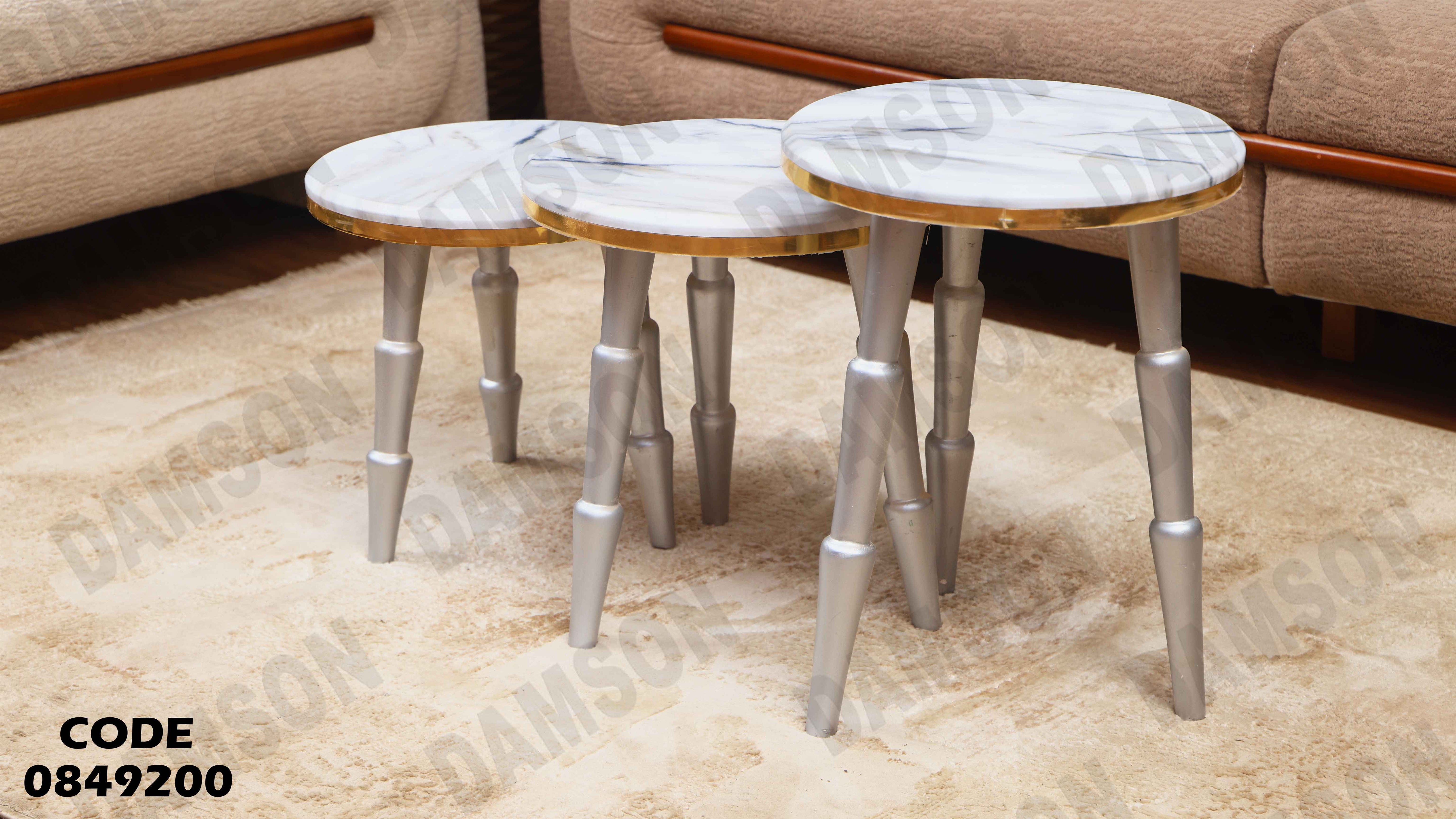 ترابيزة انترية 492