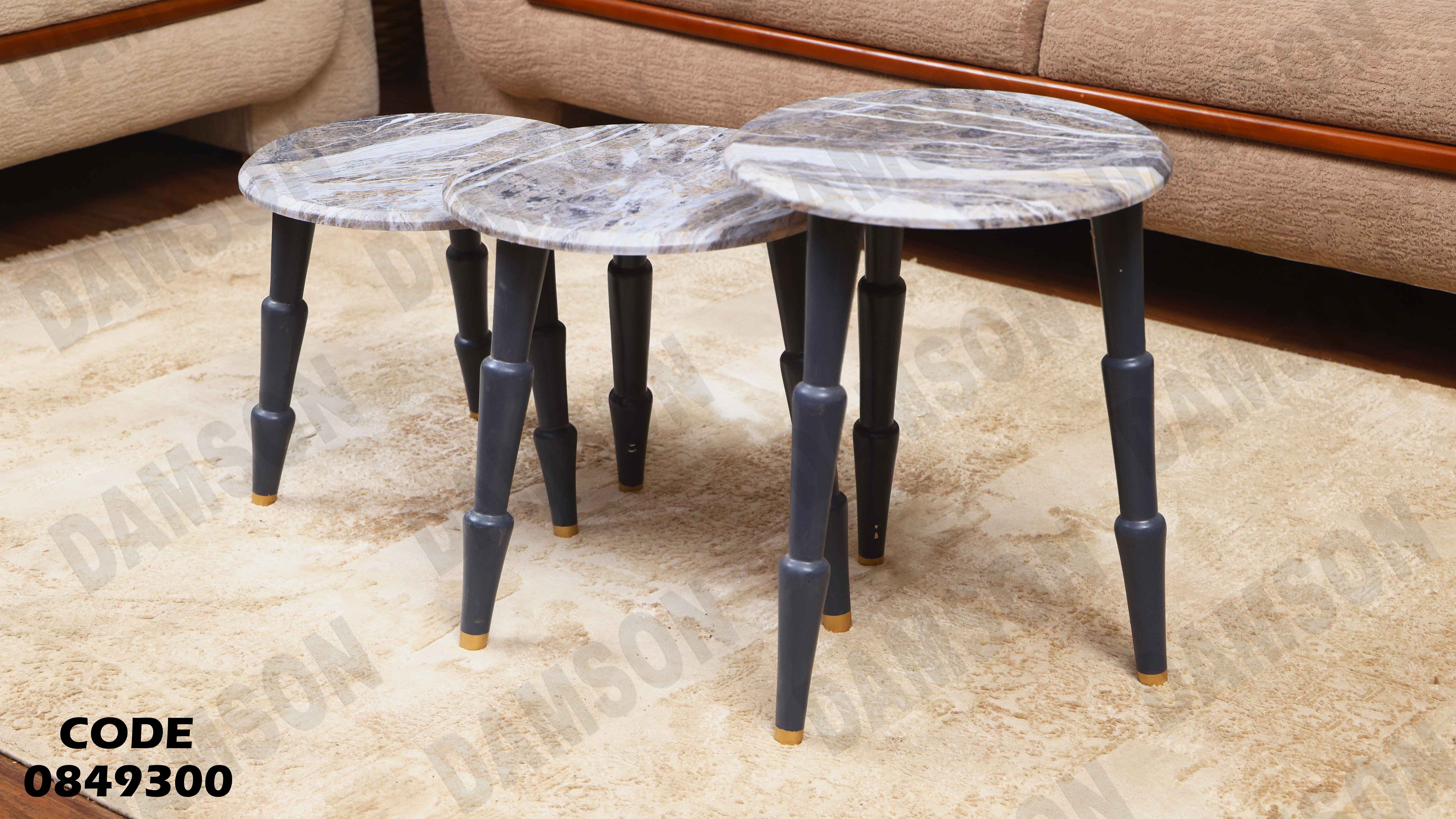 ترابيزة انترية 493