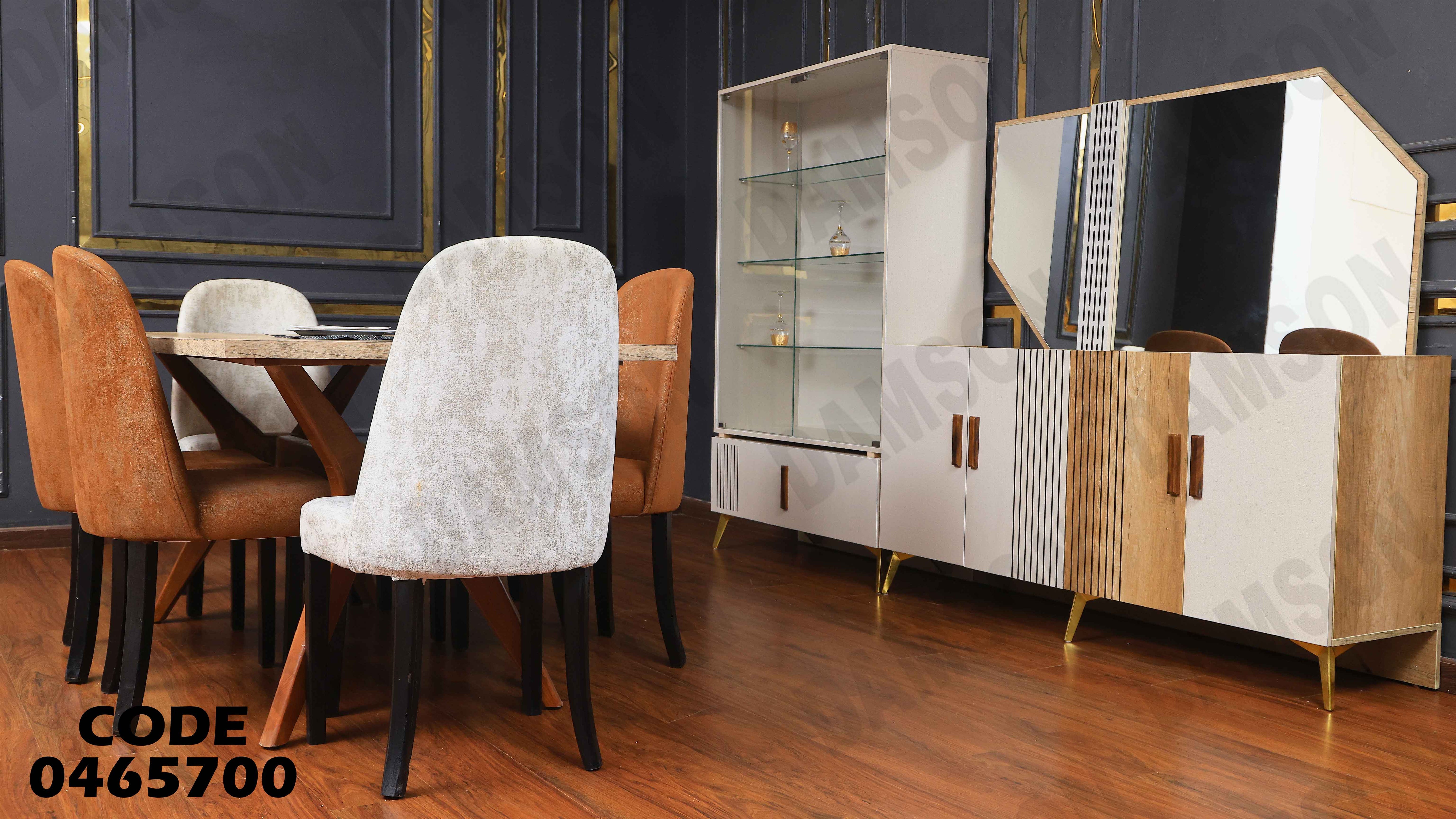 غرفة سفرة 657