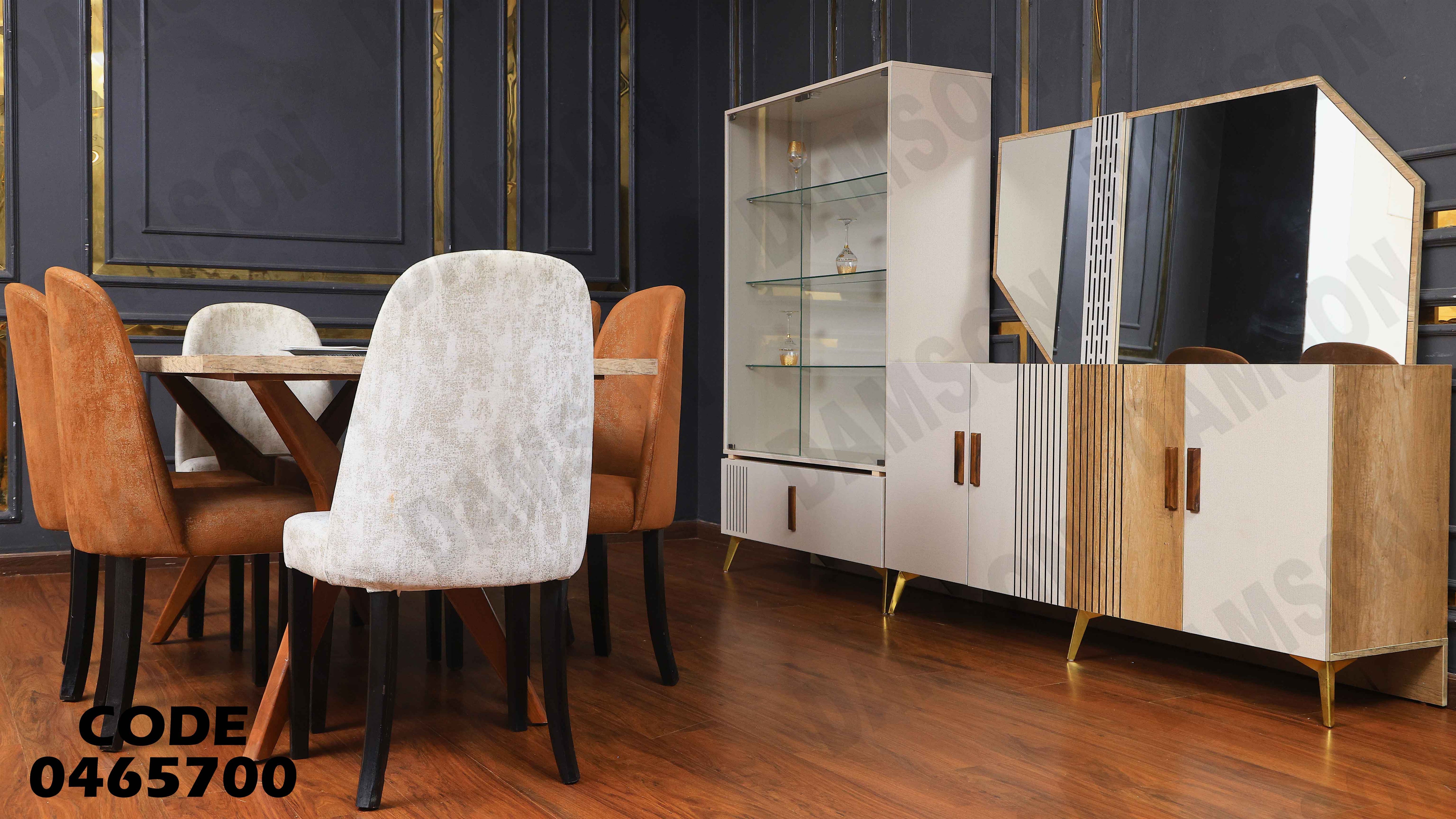 غرفة سفرة 657