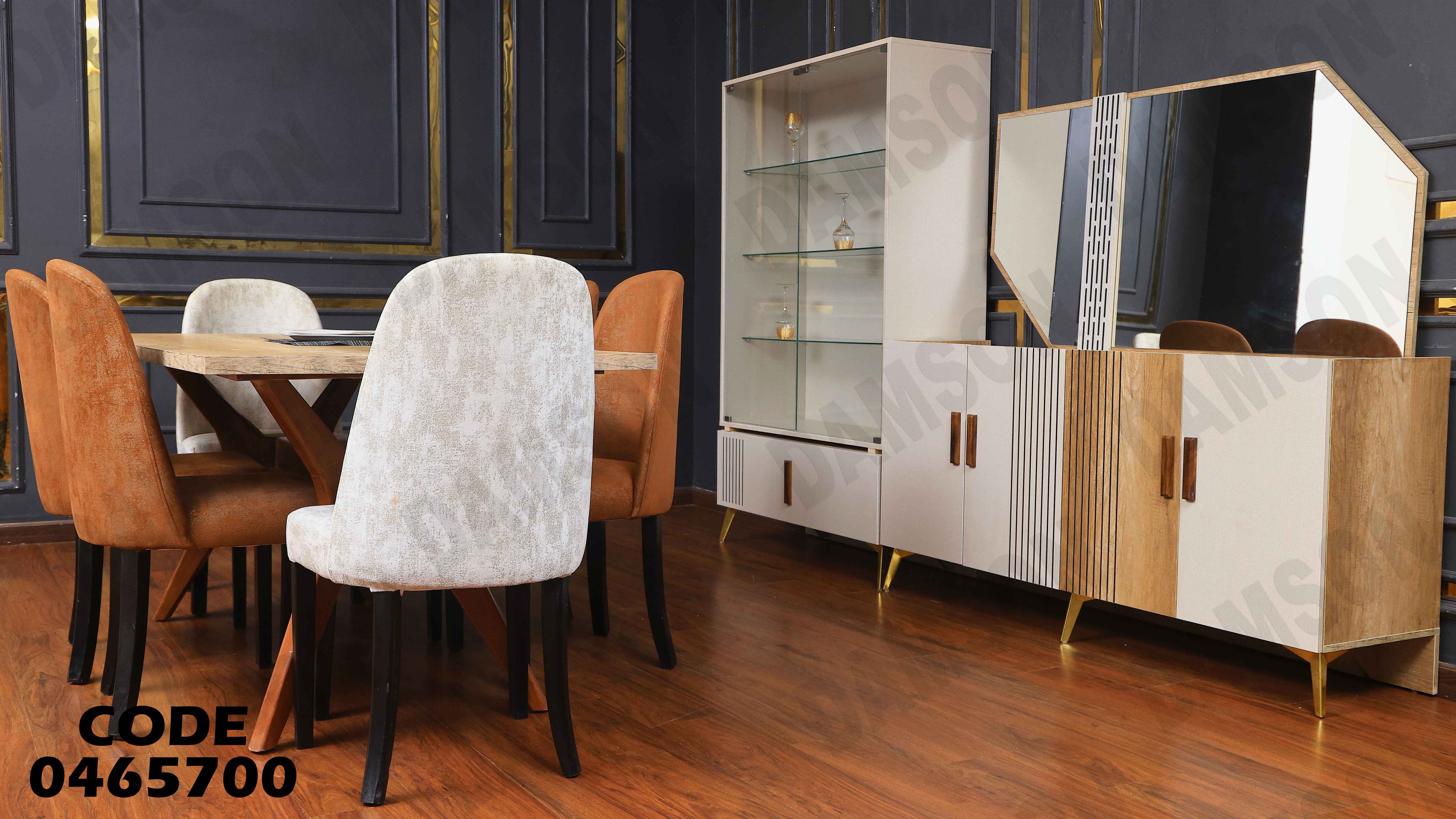 غرفة سفرة 657