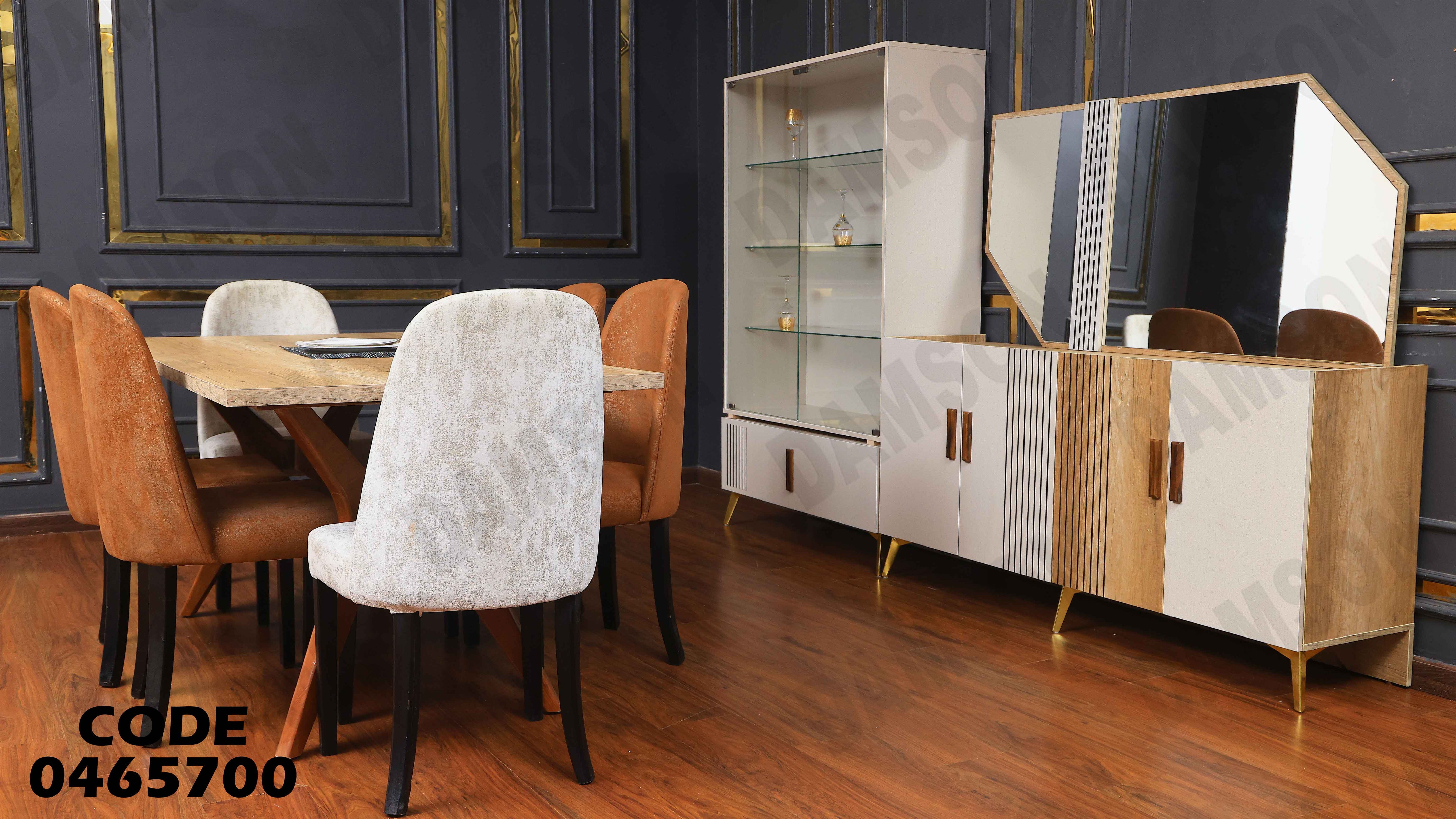 غرفة سفرة 657