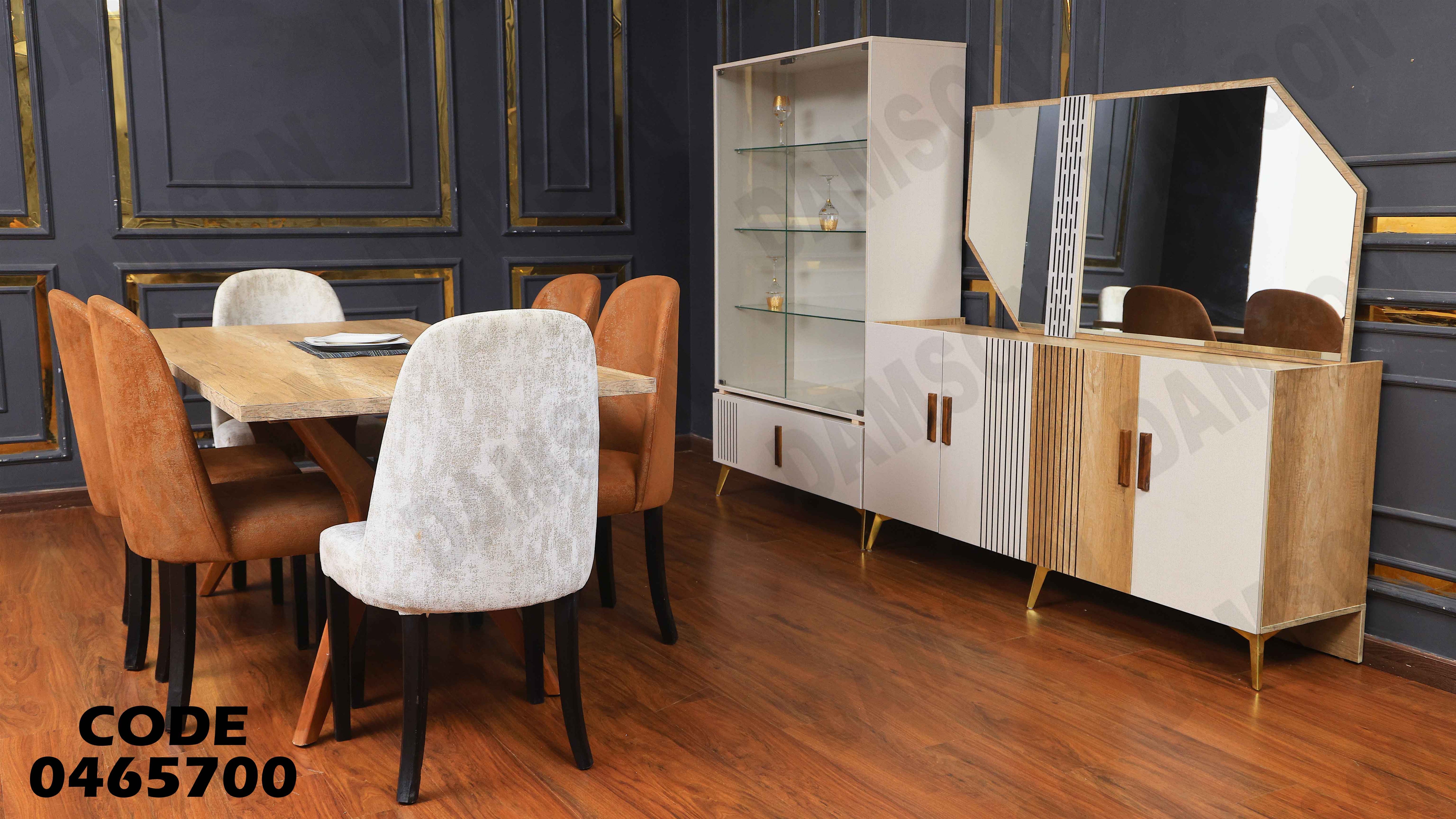 غرفة سفرة 657