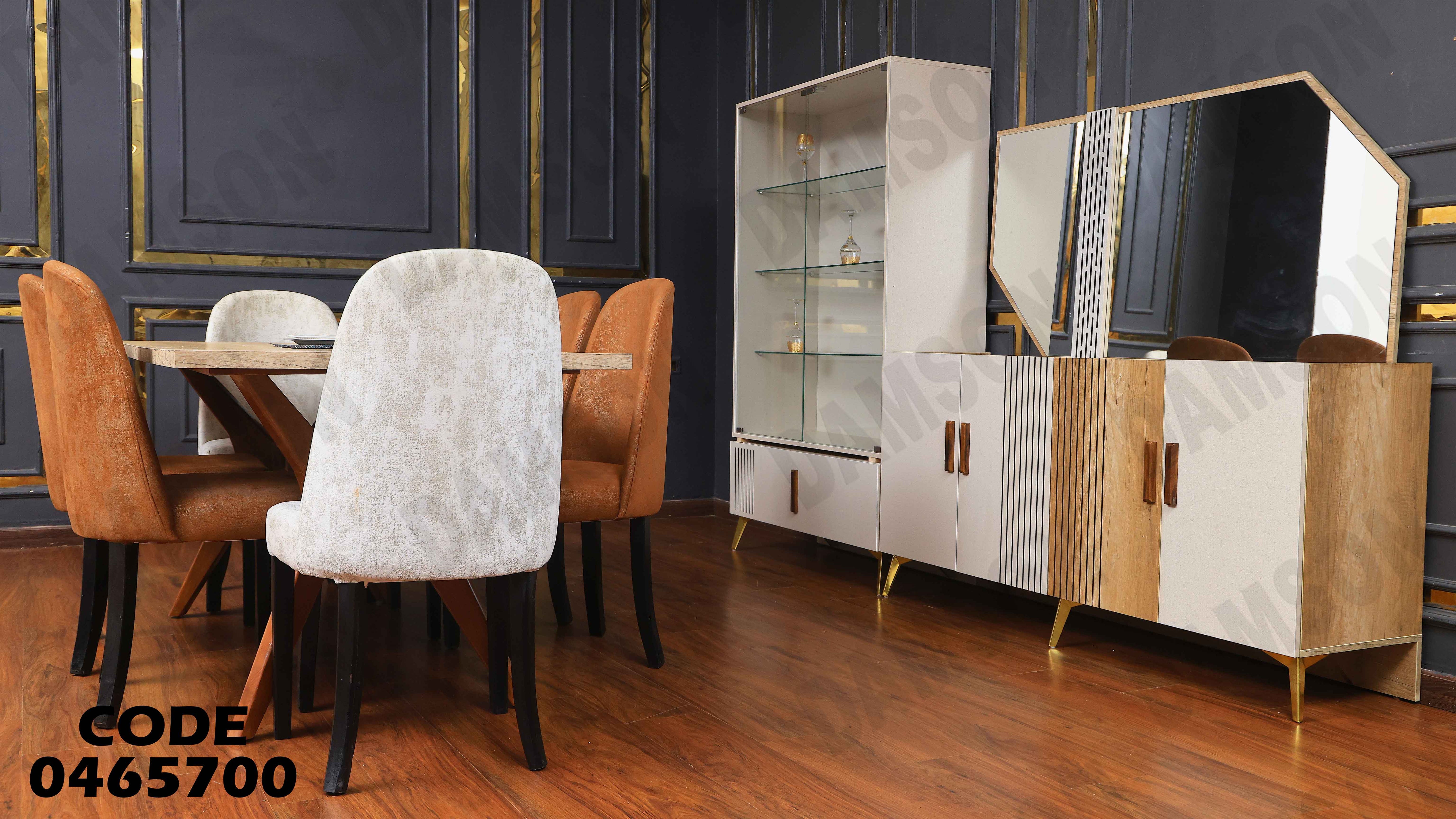 غرفة سفرة 657