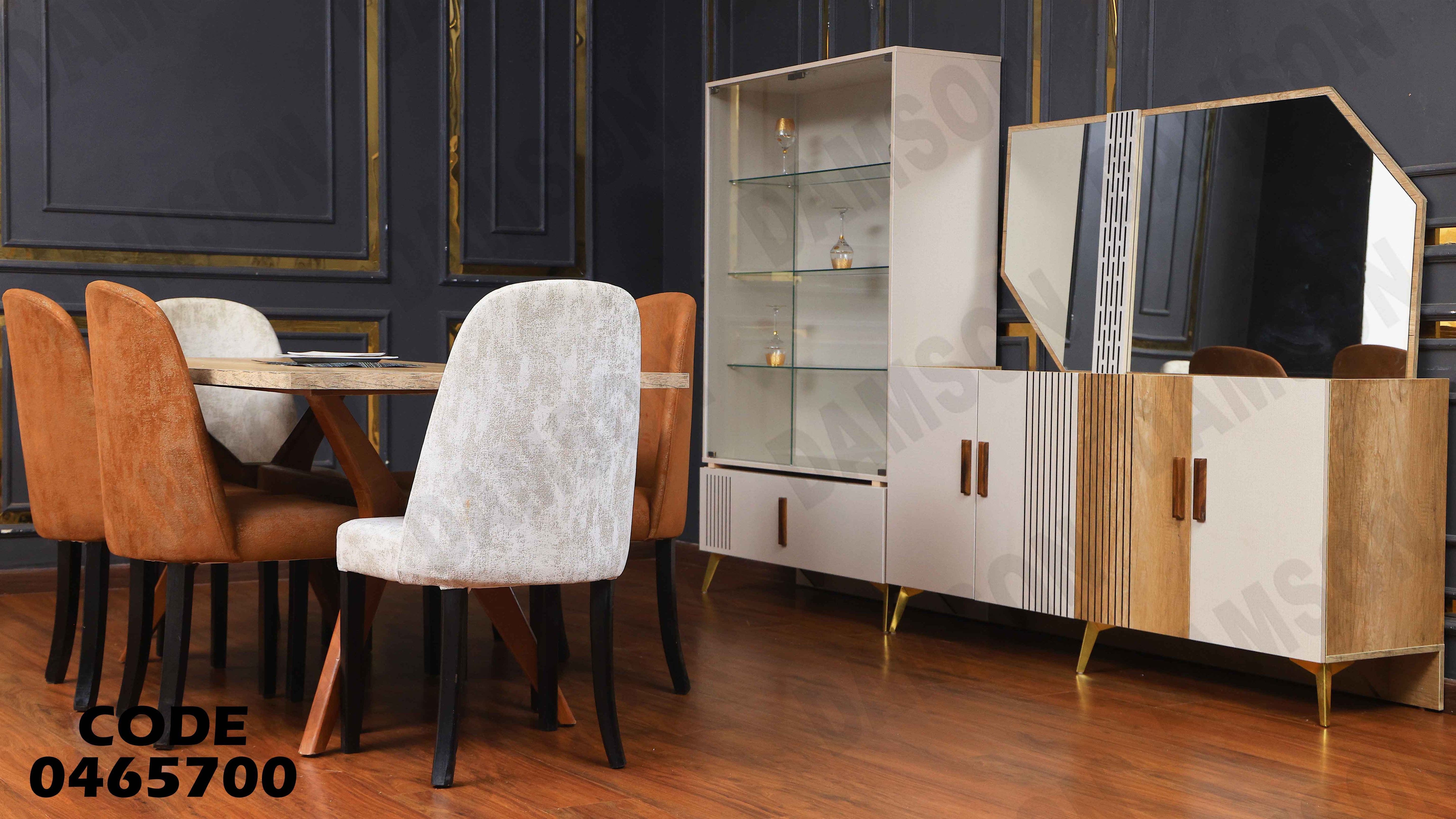 غرفة سفرة 657