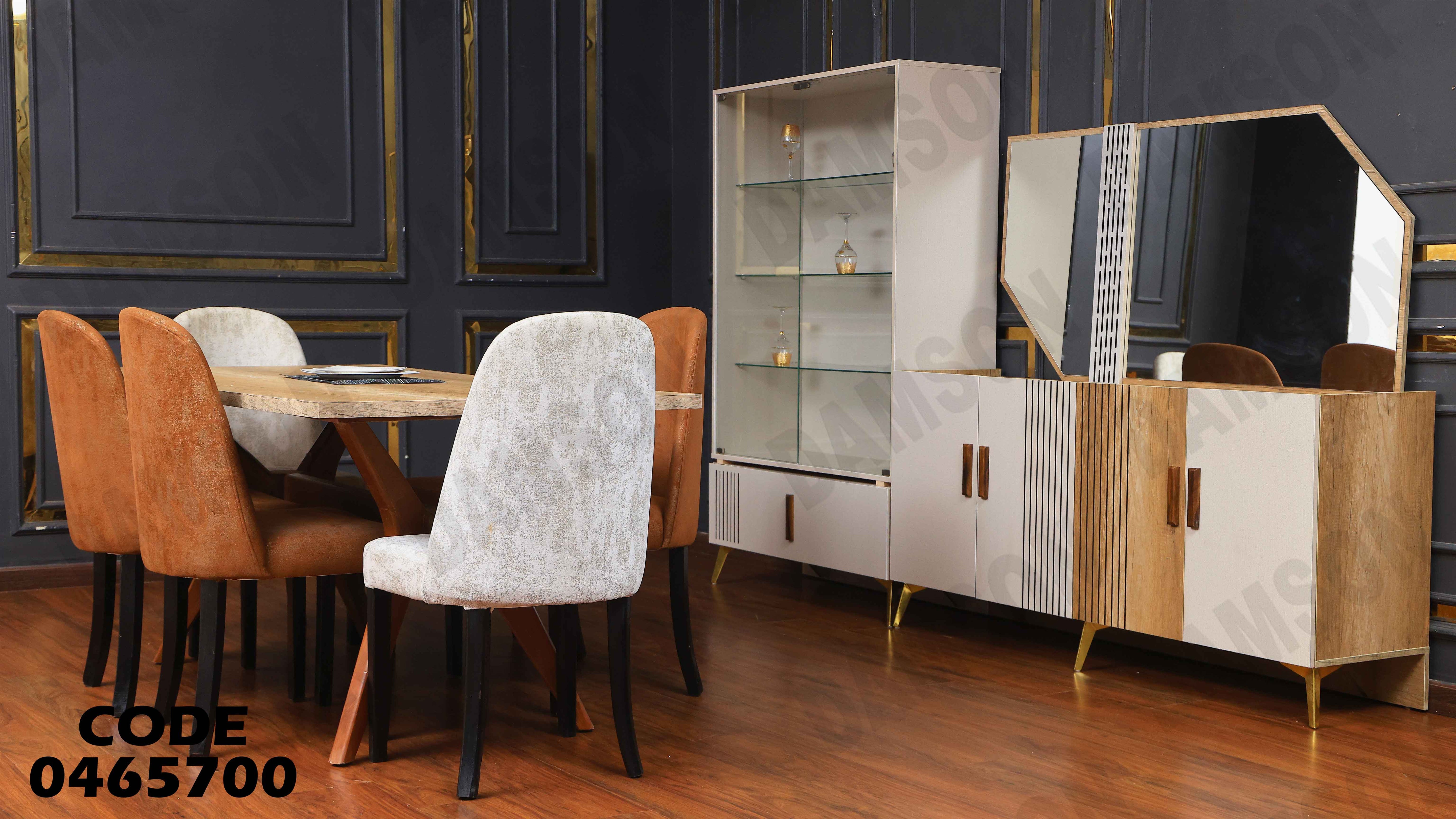 غرفة سفرة 657