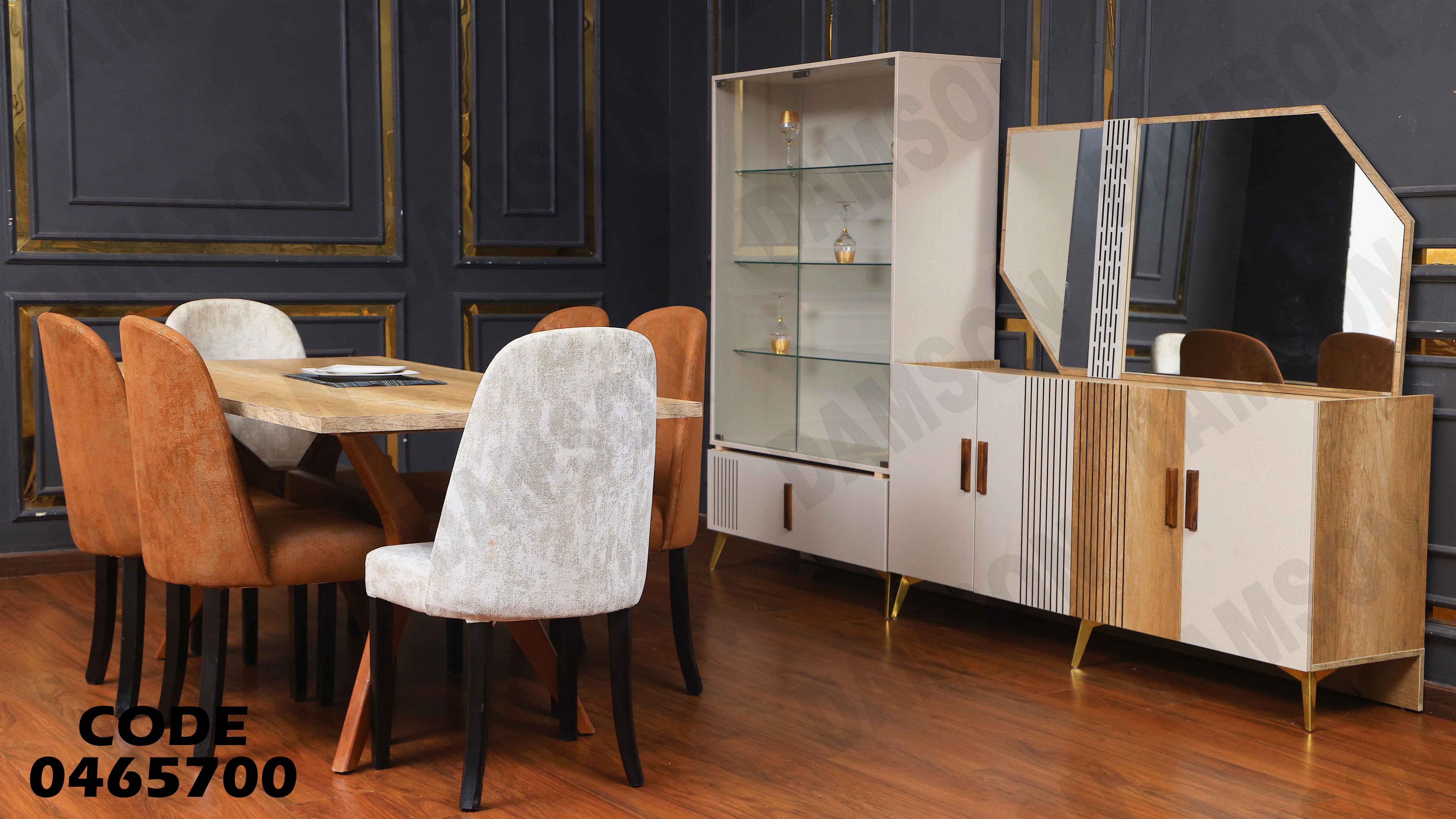 غرفة سفرة 657