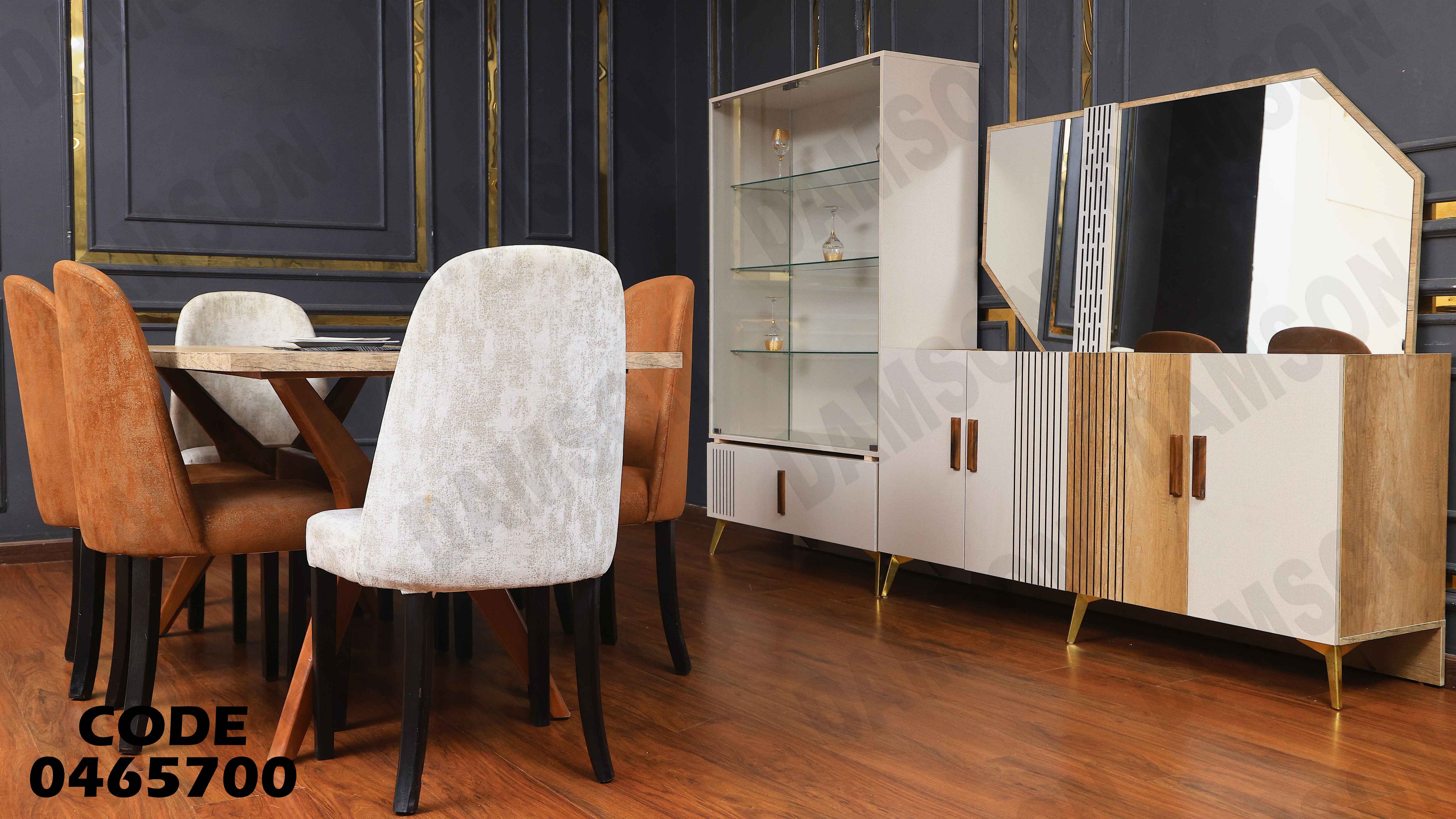 غرفة سفرة 657