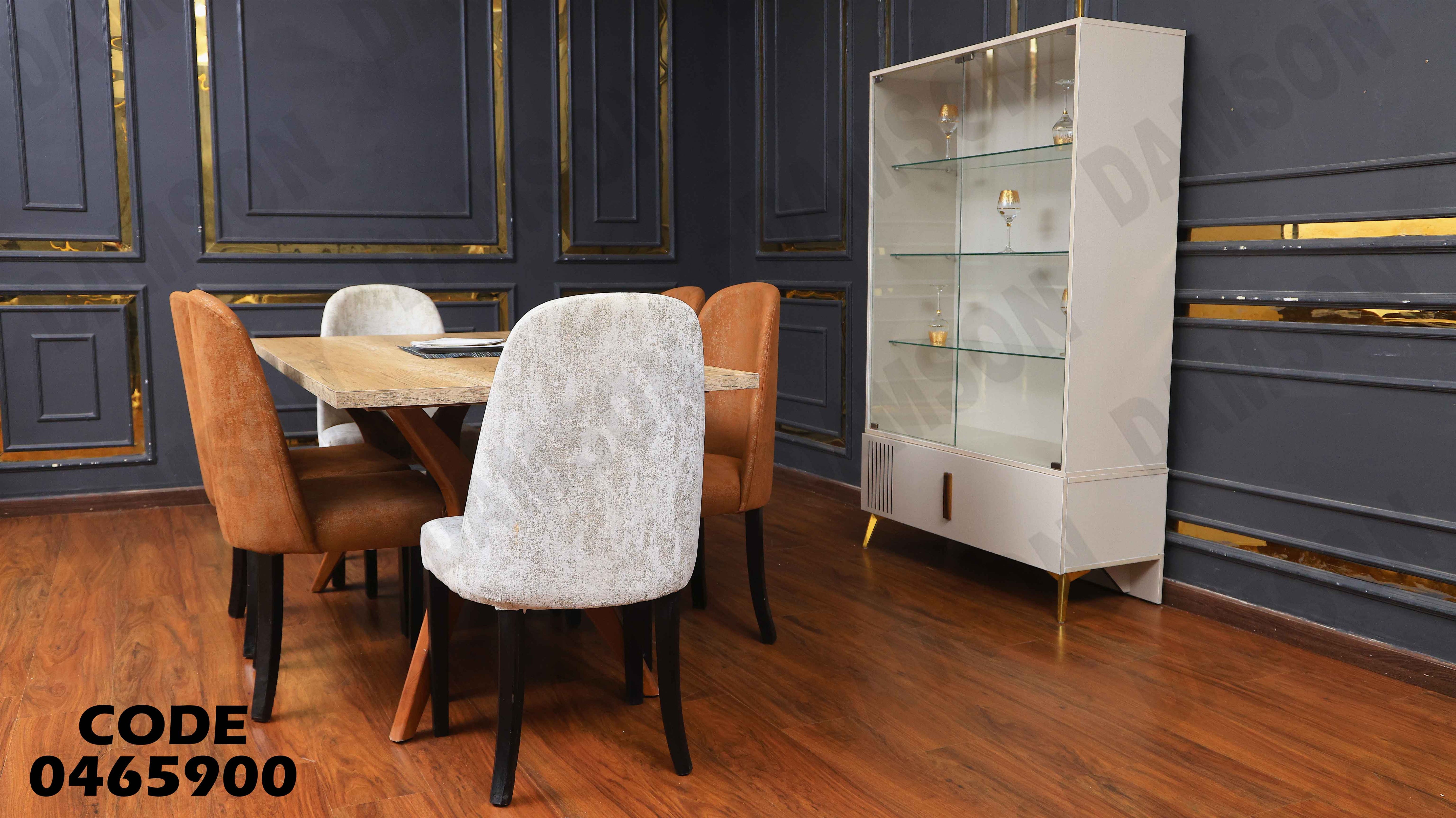 غرفة سفرة 659