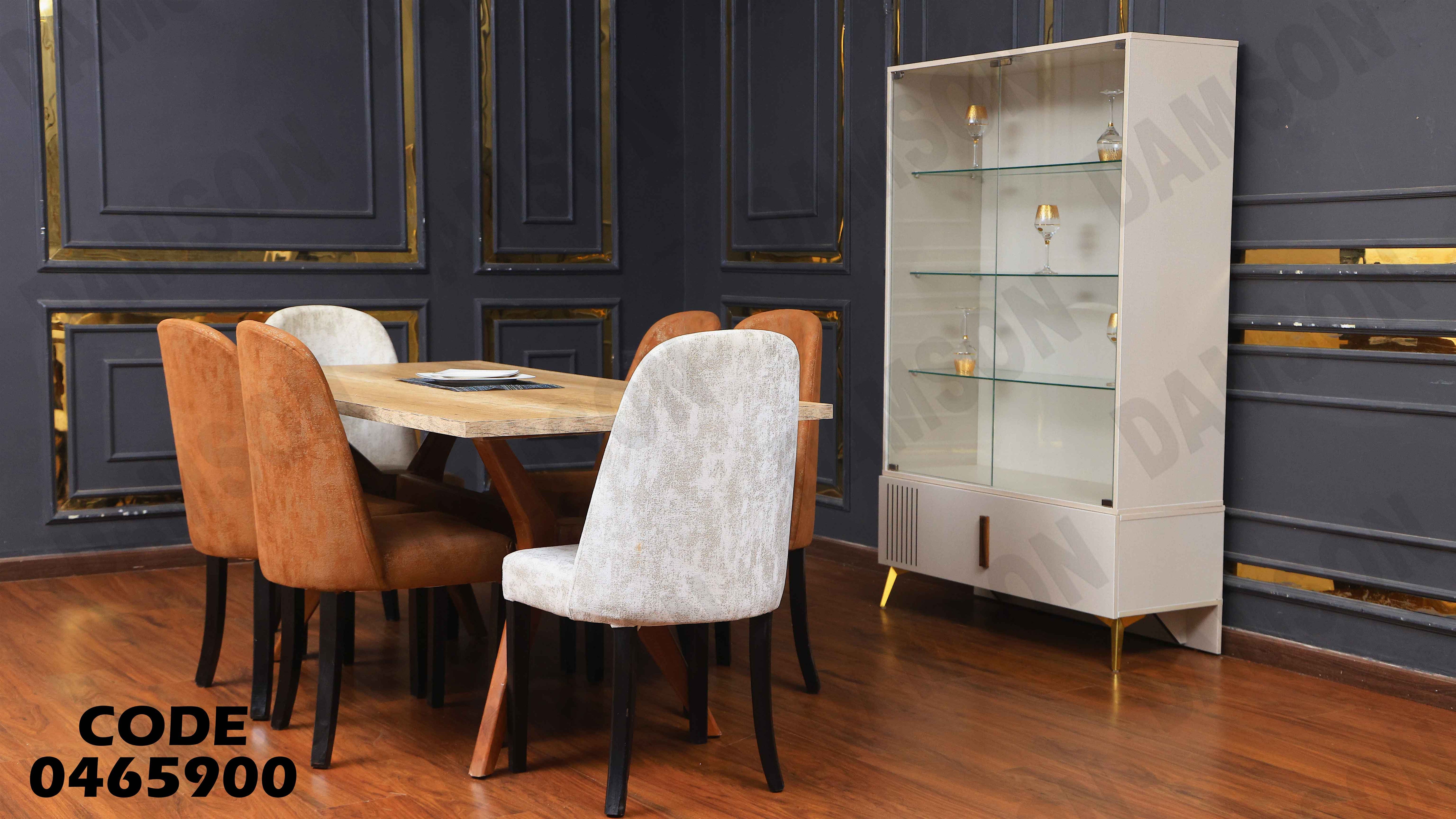 غرفة سفرة 659