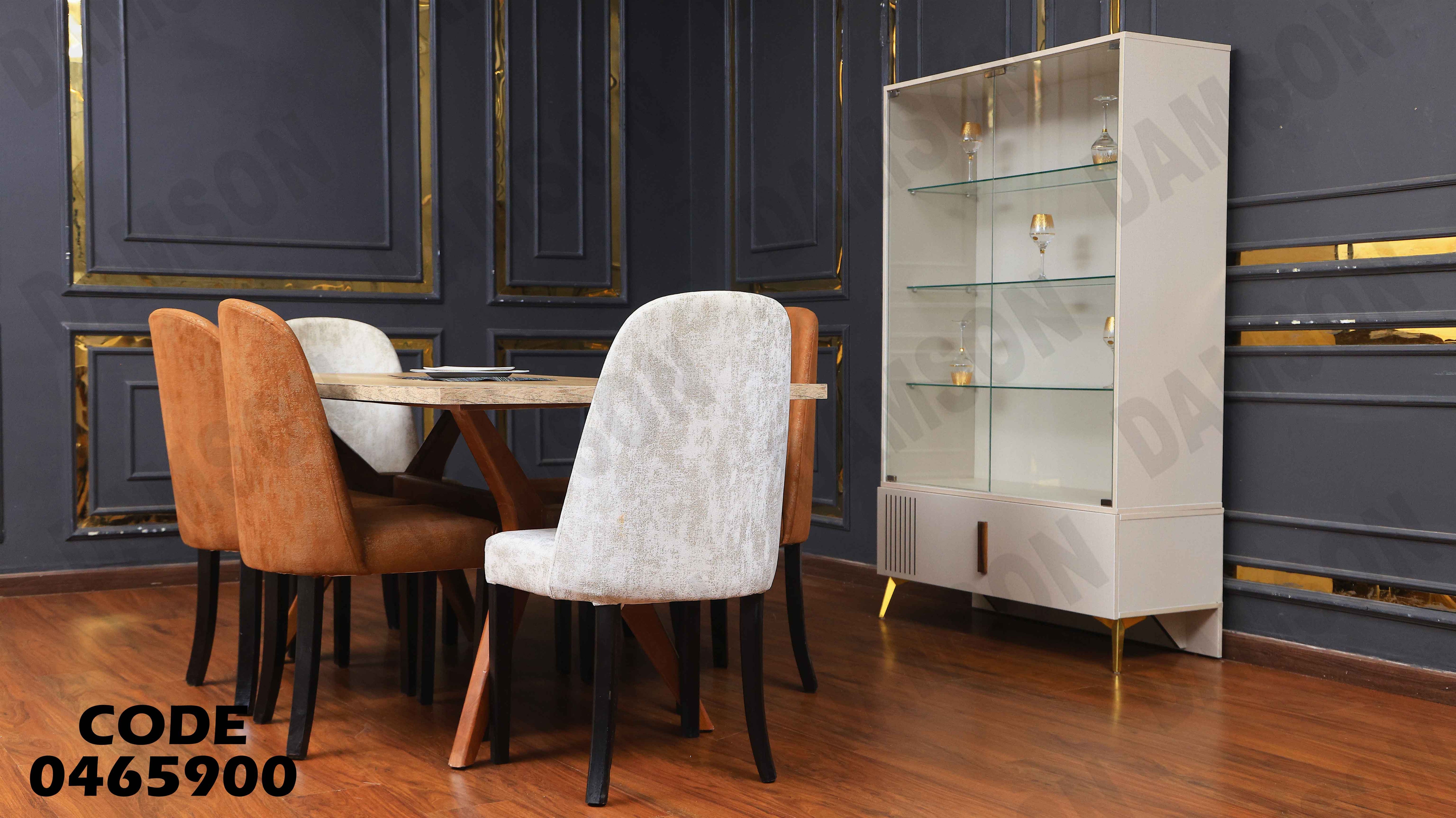 غرفة سفرة 659