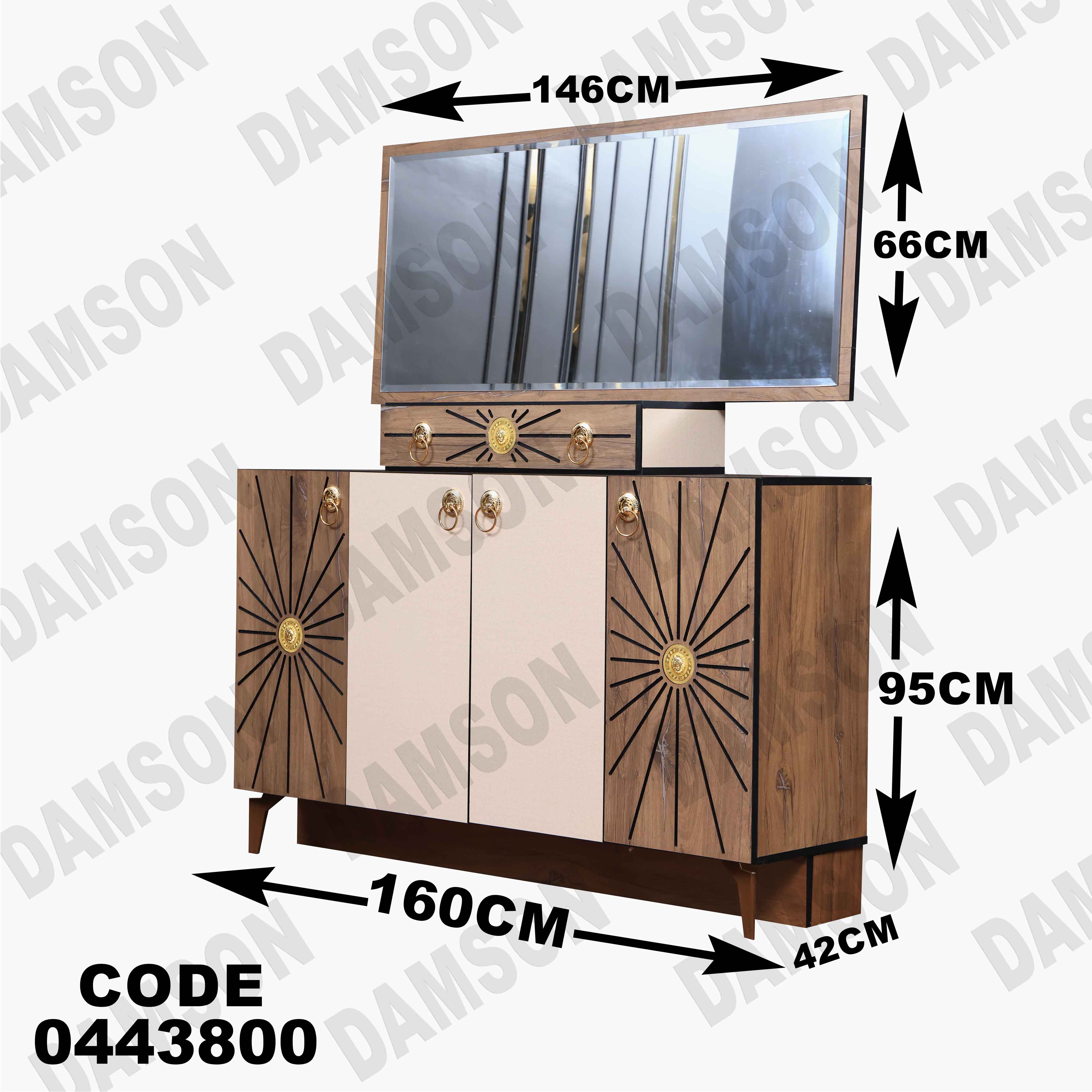 غرفة سفرة 438