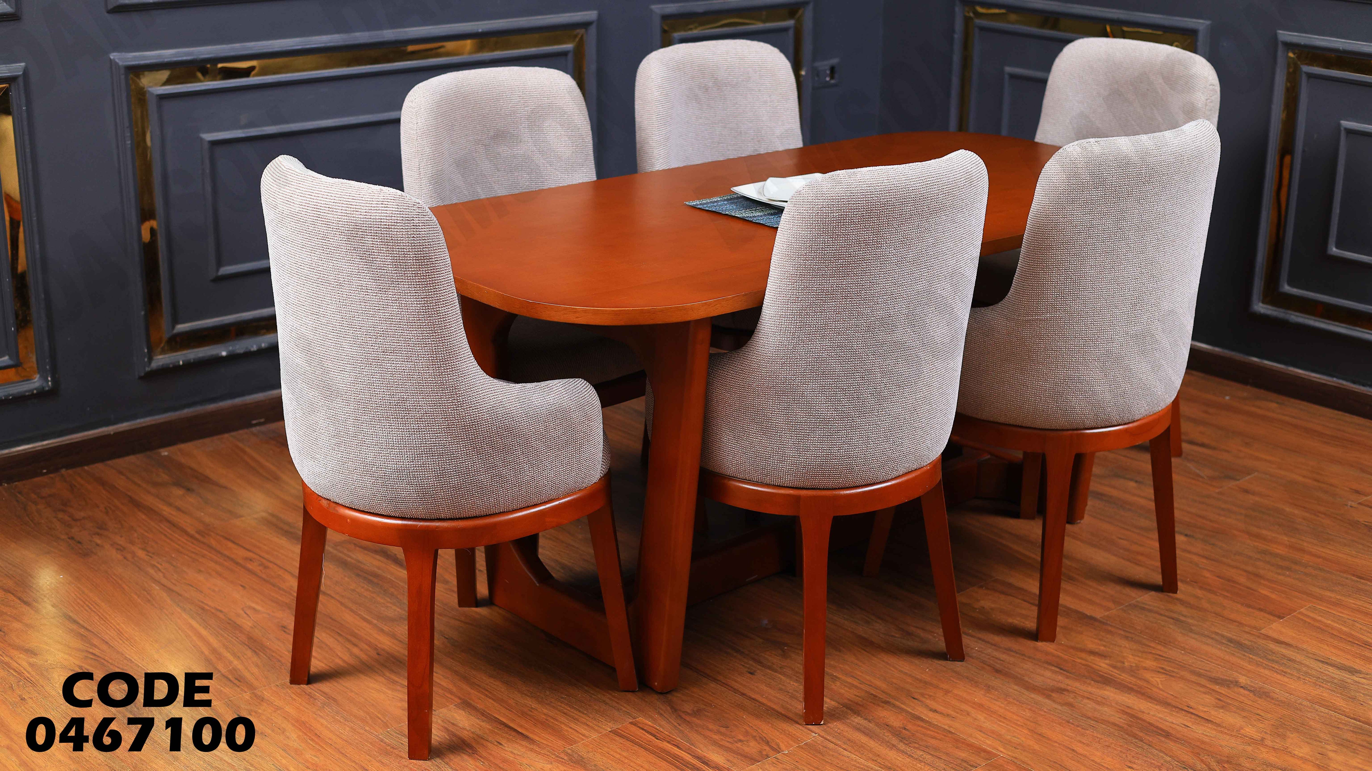 ترابيزة سفرة 671