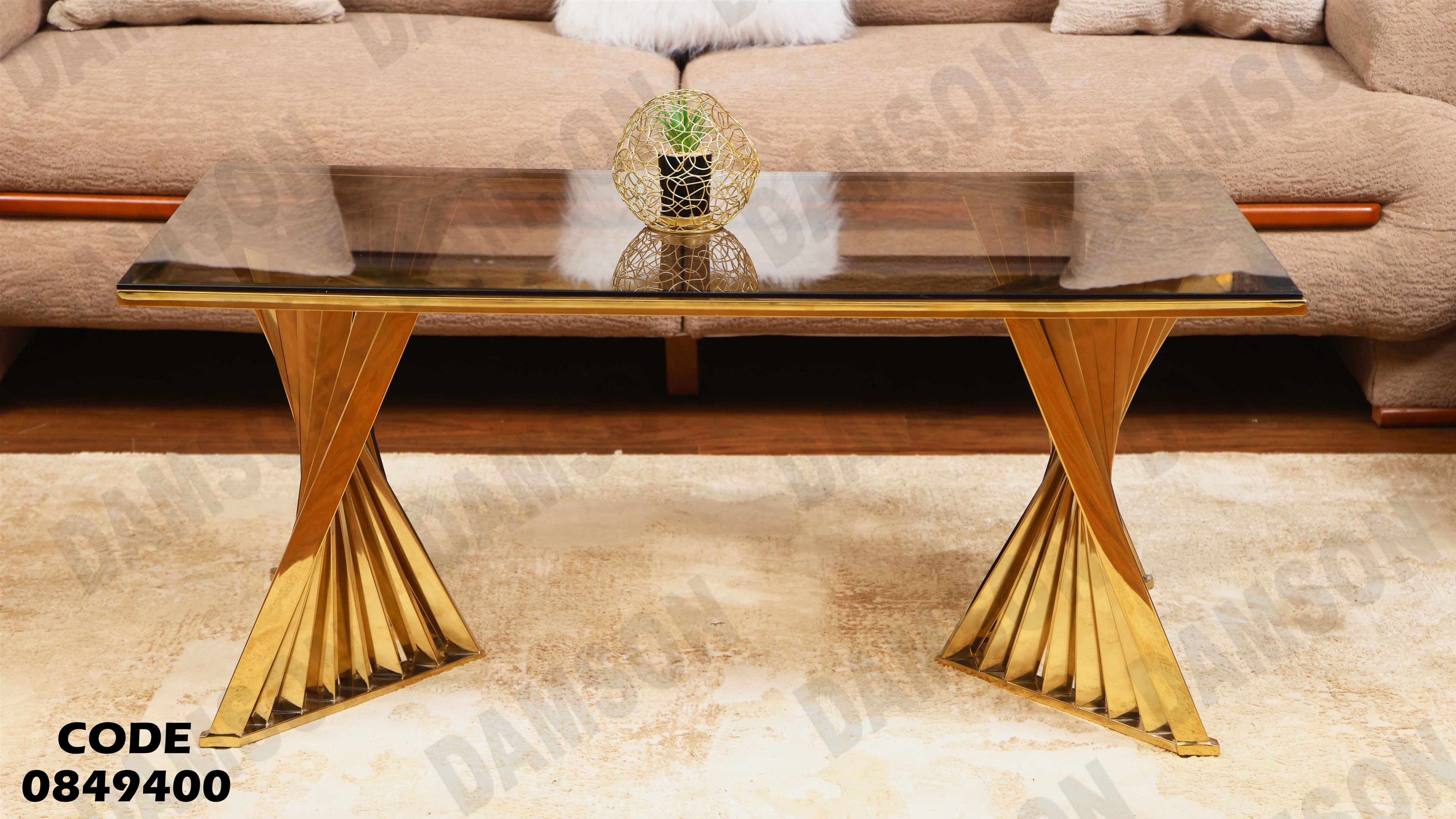 ترابيزة انترية 494